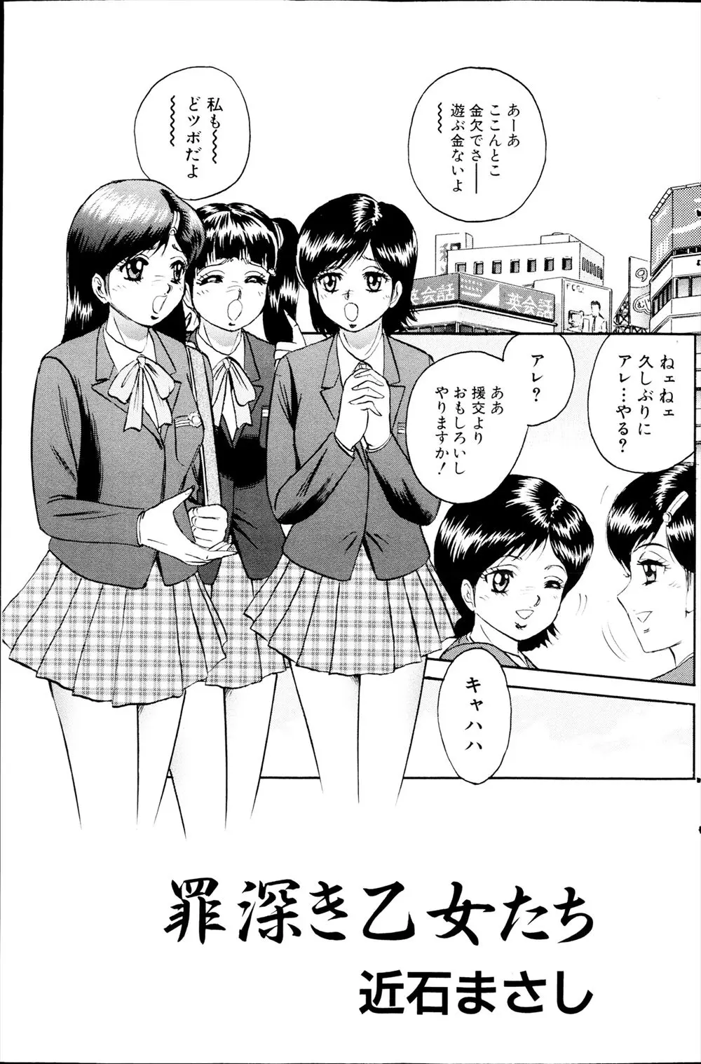 金欠で遊ぶお金がないJKたちが手っ取り早く稼ぐために痴漢の冤罪をしかけたら相手がヤクザでラブホに連れ込まれレイプされた件ｗｗｗｗｗｗ