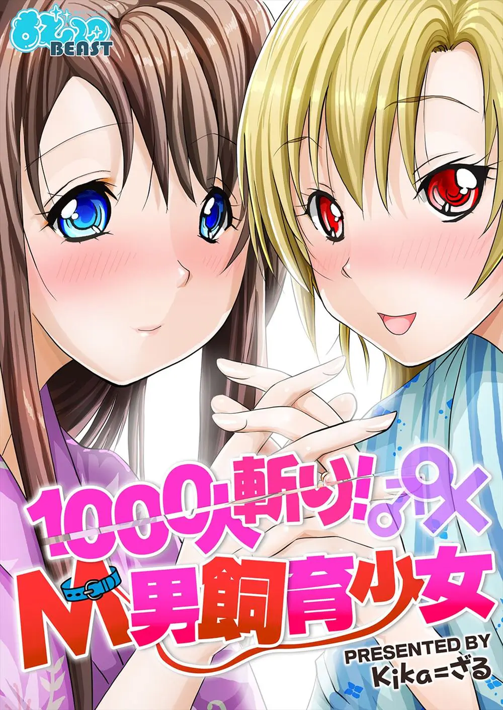 双子のいとこ姉妹に同時に告られ三人でつきあっている男女が、夏祭りで浴衣デートからのいちゃラブ3P野外セックス！