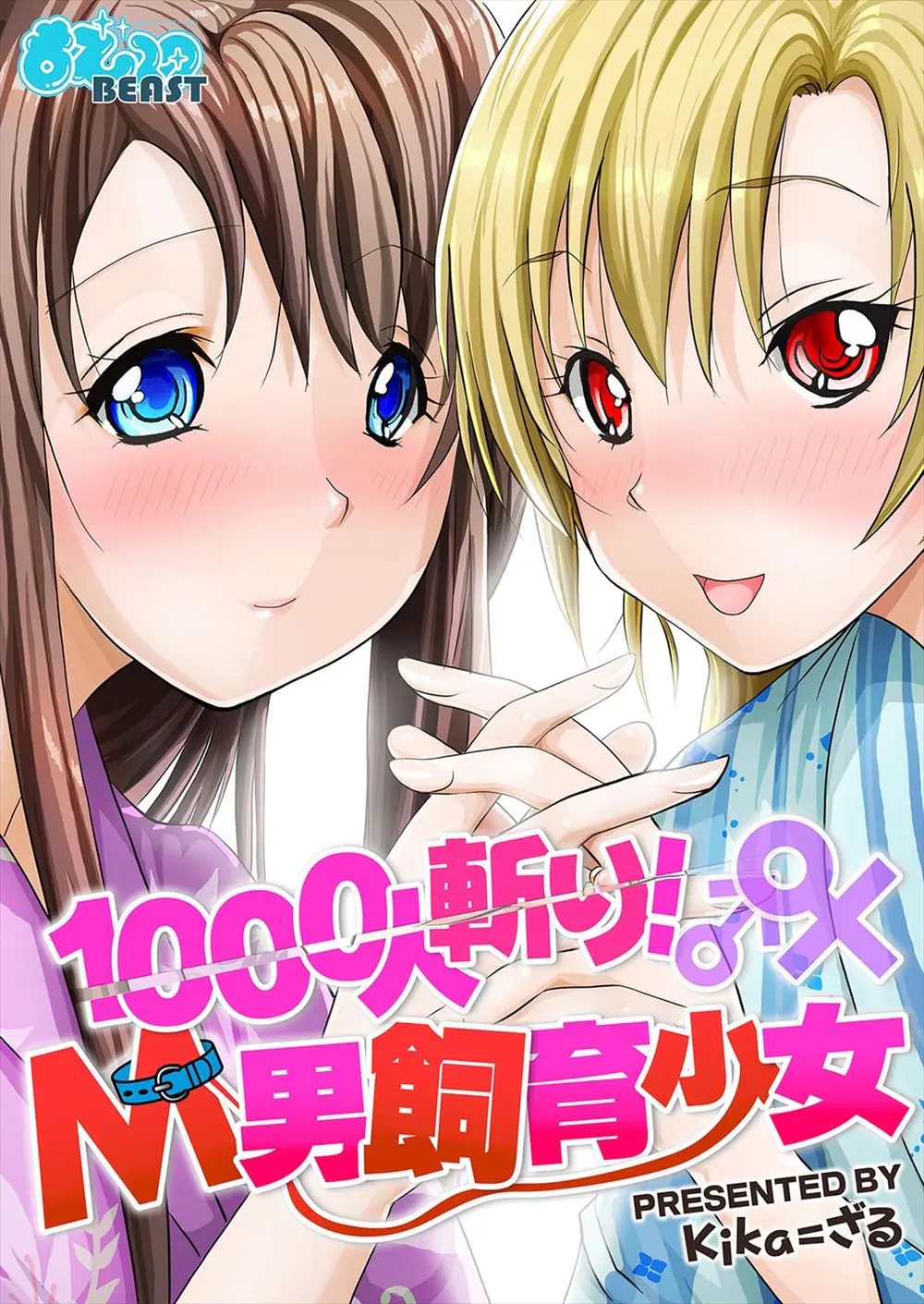 うちに居候中の金髪巨乳オタクと流れで同人誌を書くことになって、アイデアを出すためにとりあえずセックスしてみたｗｗｗｗｗｗ