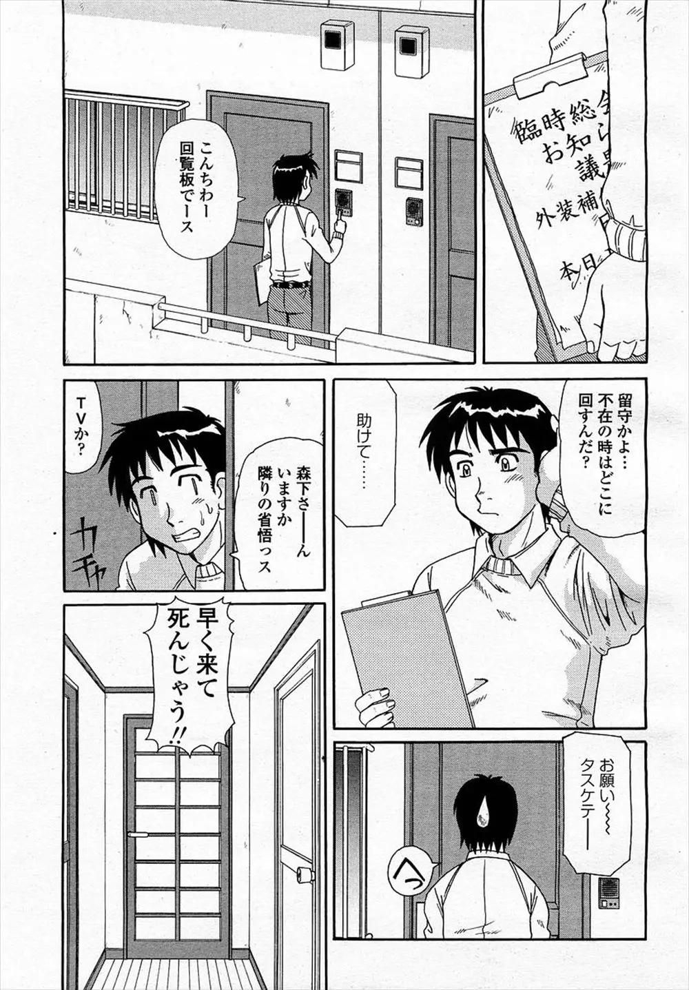 お隣の部屋から助けてと聞こえあわてて入ると、SM好きの旦那のために緊縛の練習をしていた巨乳人妻が転がっていたのでNTRれレイプしたったｗｗｗｗｗｗ