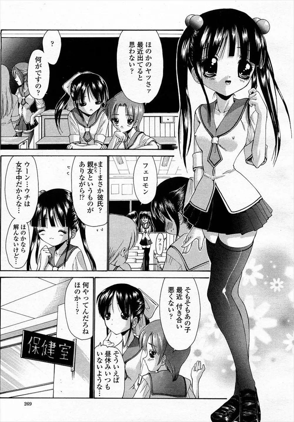 大好きな女教師と昼休みにいちゃラブ百合エッチをする美少女JC！パイパンマンコを女教師にクンニされてペニバンで犯されまくるJCｗｗｗｗｗｗ