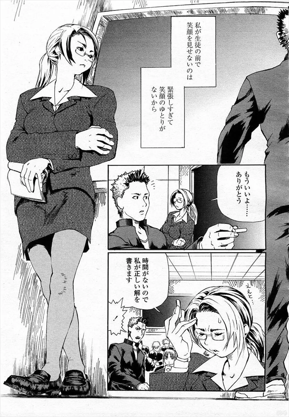 学校では緊張してまったく笑顔を見せない女教師が、休日にストレス発散のためテレクラで出会った男と待ち合わせしたら生徒だった件ｗｗｗｗｗｗ