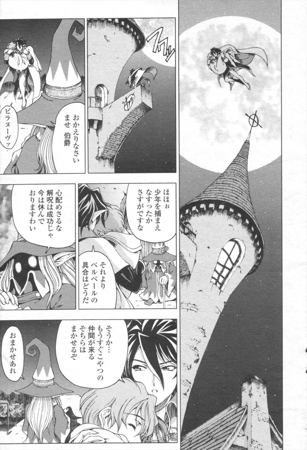 美少女モンスターがすみついた島にやってきて捕まってしまった美少年エクソシストがドラキュラに襲われ処女を奪う！