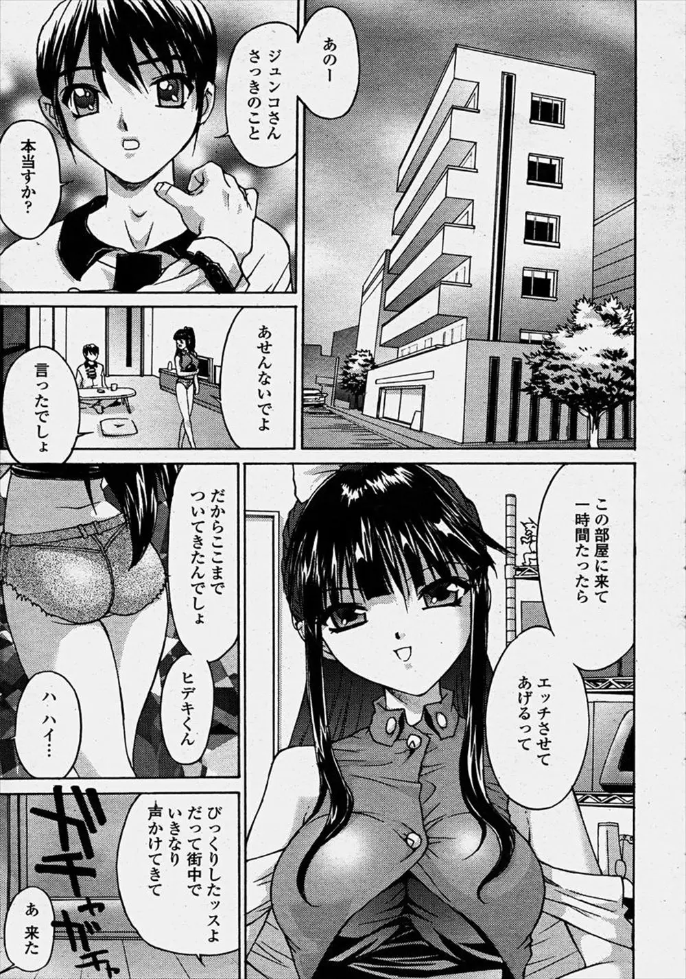 バイセクシャルな美女に逆ナンパされた少年が男嫌いな美少女とやってほしいと頼まれてペニバン美女と3Pセックスしたったｗｗｗｗｗｗ