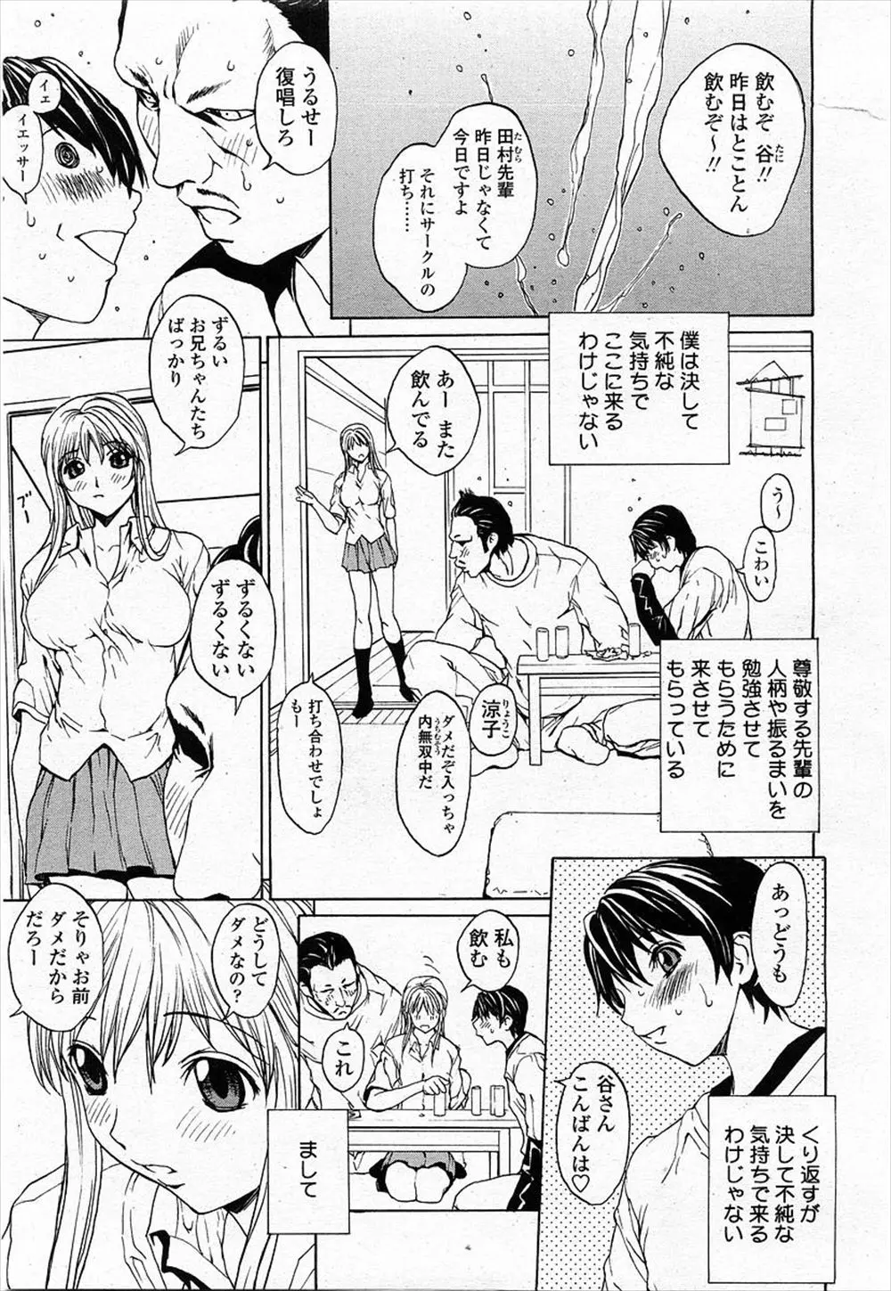 とんでも先輩の妹が可愛くて彼女目当てによく先輩の家に遊びに行っていた大学生が、酔いつぶれた先輩の隣で彼女とこっそりいちゃラブ中出しエッチしたったｗｗｗｗｗ