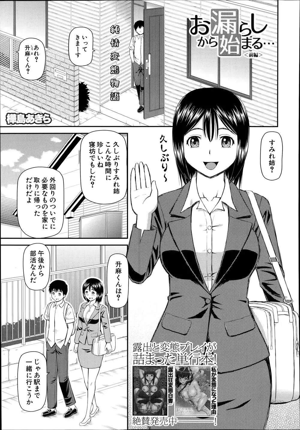 久しぶりに再会した年上の幼なじみがOLになって妙に大人ぶっているので、何度も変態プレイを強要して楽しませてもらっているがひょっとして処女？