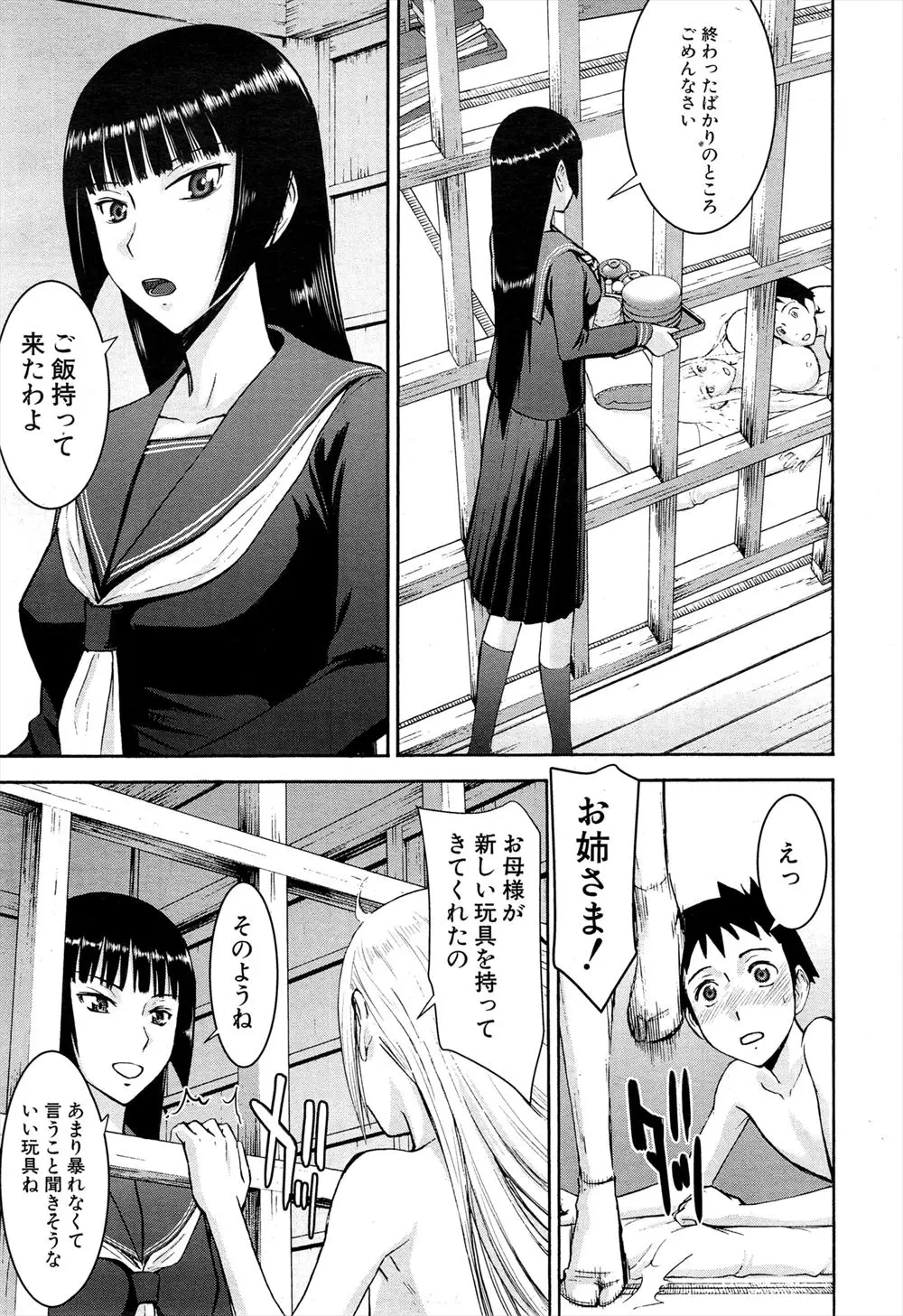 座敷牢に閉じ込められていた全裸の美少女のおもちゃとして全裸で放り込まれた男子が、超絶倫すぎる美少女に延々と精子を搾り取られ続けるｗｗｗｗｗ