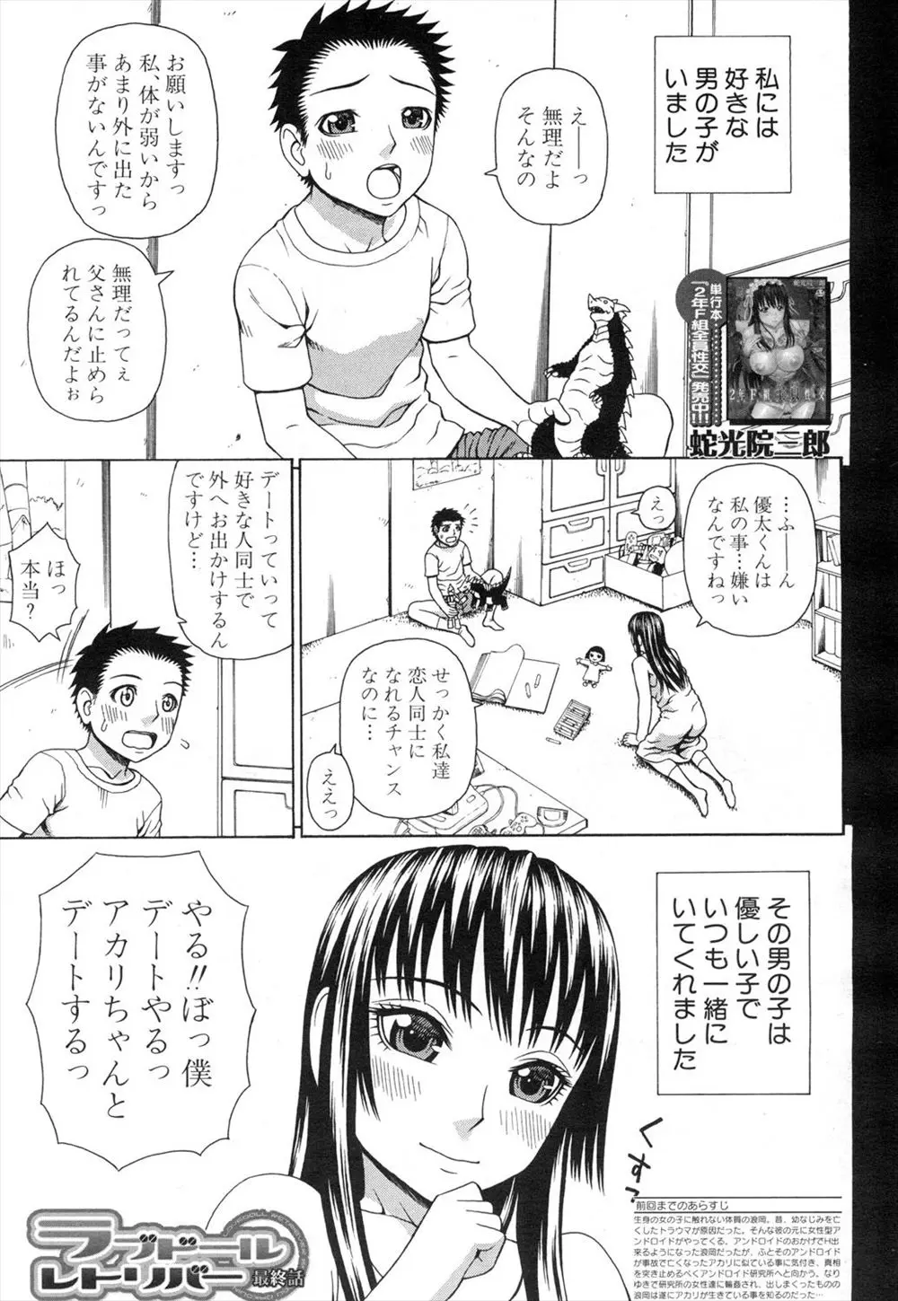 大好きな男子と遊んでいる時に事故に会い大怪我を負い手を失った女子が、彼女が死んだと教えられていた男子と久しぶりに再会して激しくいちゃラブエッチ♡