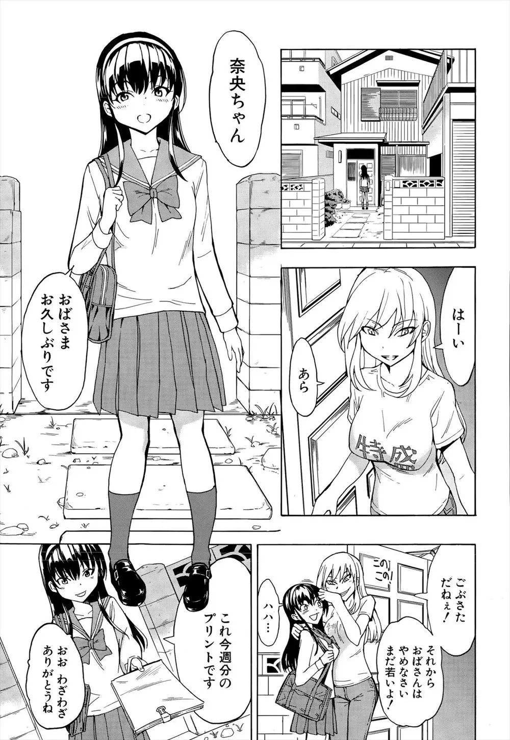 幼なじみの部屋でSM系のエロ本を見つけ家に持ち帰って女王様になりきっていたJKが、幼なじみに見られて開き直ってセックスしたったｗｗｗｗｗｗ