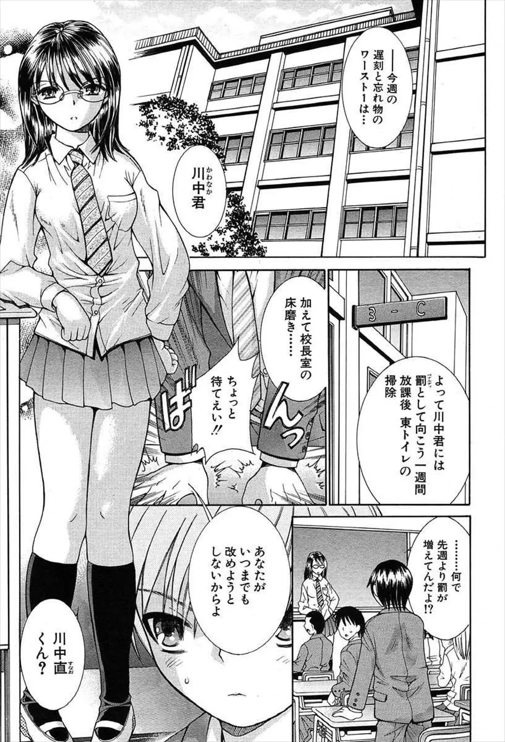 小さい頃にムラムラしてレイプ未遂しまった後引っ越してしまった幼なじみに謝って、はじめてのいちゃラブ中出しエッチ♡