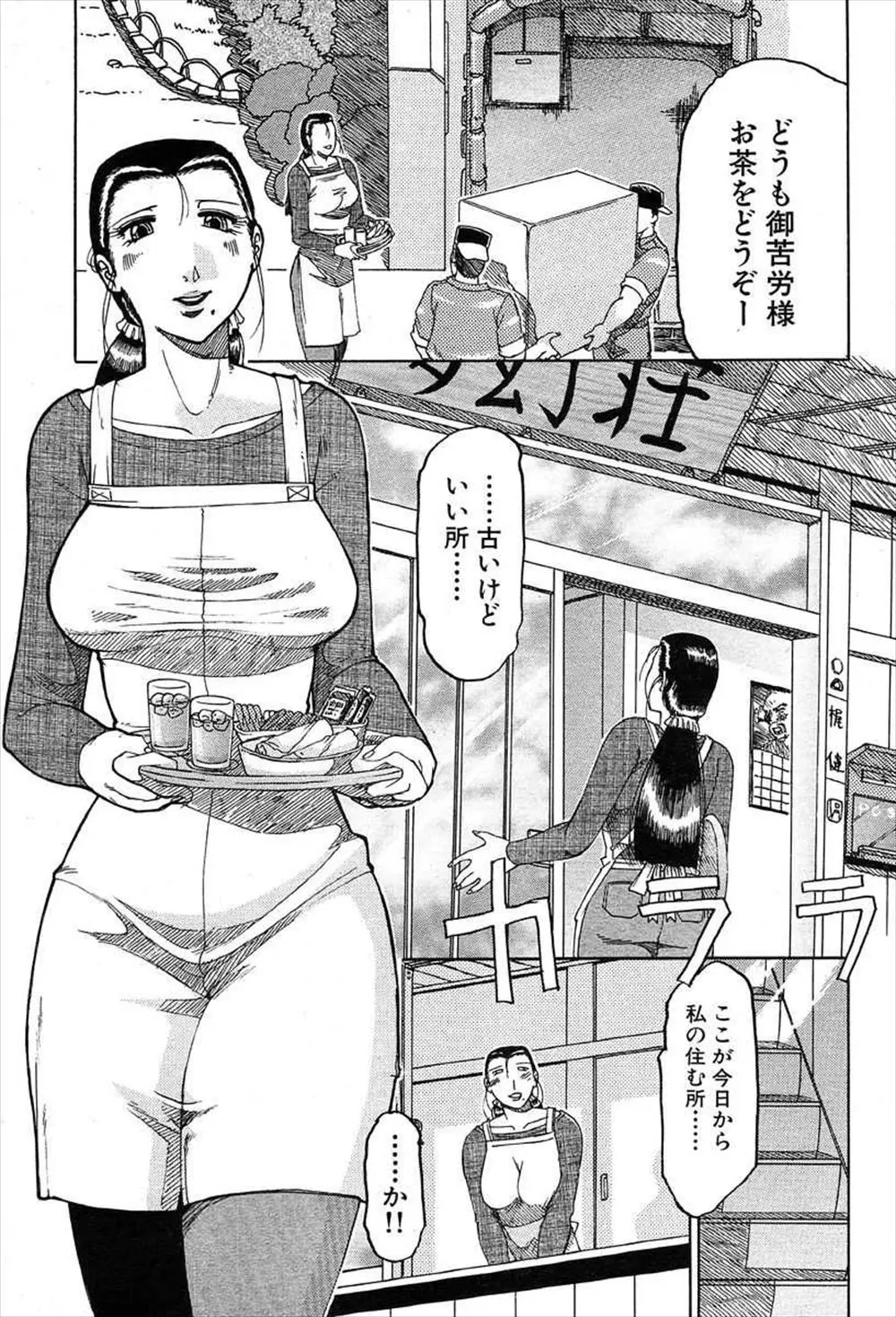 アパートに引っ越してきた巨乳未亡人がお隣のドMOLが乱交セックスしてるのを見てオナニーしていたら、巻き込まれて中出しレイプされるｗｗｗｗｗ