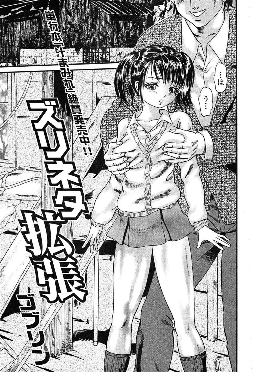 クラスの男子たちに犯され肉便器調教されているドM美少女JKが、大好きな男子の前でマンコにパイロンを突っ込まれるｗｗｗｗｗｗ