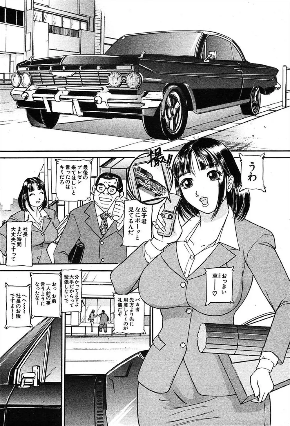 呪われた車に乗ってしまった巨乳OLが男の幽霊たちにいきなり襲われてわがままボディを集団レイプされてしまう！