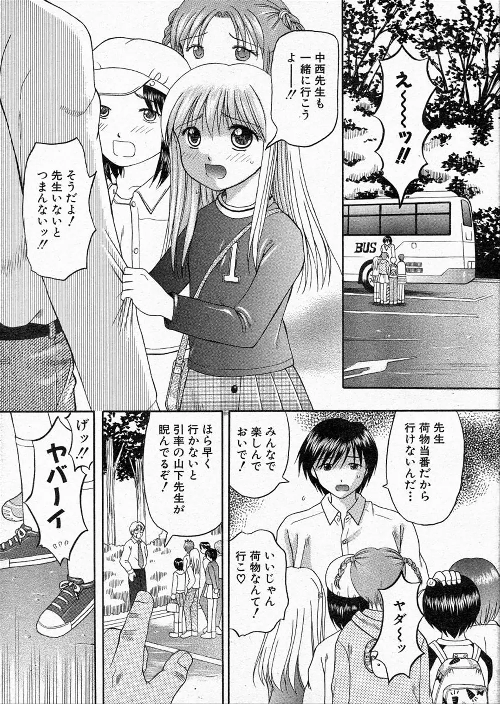 荷物番をすると言いつつ、生徒たちを引率の先生にまかせて巨乳バスガイドと中出しセックスを楽しむ教師ｗｗｗｗｗ