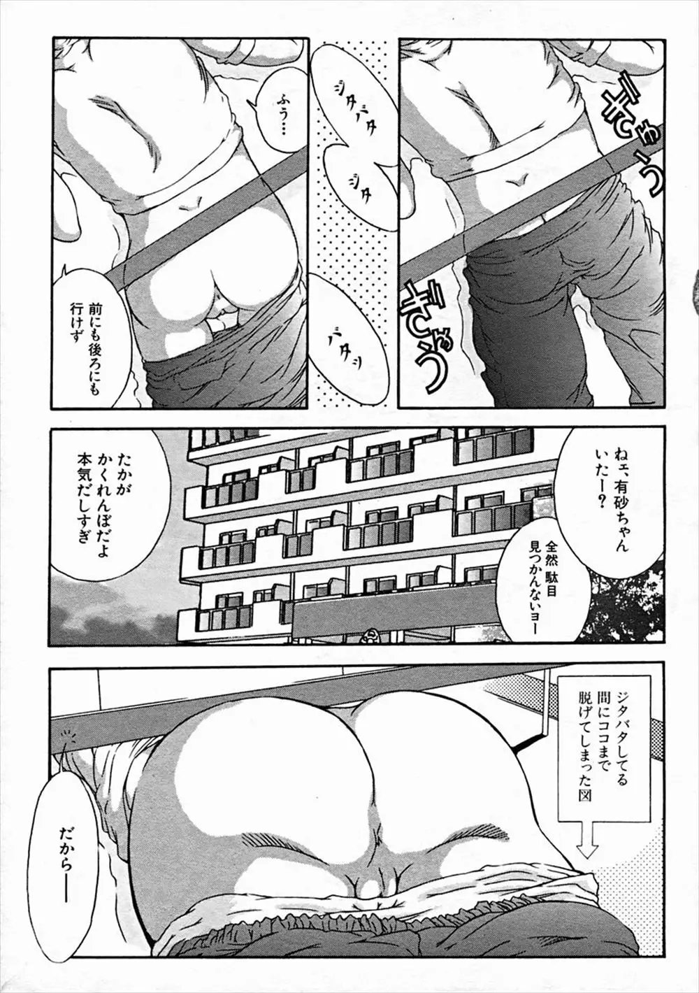 かくれんぼしていた少女がベランダの衝立の下をくぐって隣に行こうとしたらパンツがずり落ちた状態で引っかかってオナニーしていたお兄さんに声をかけたらやっぱりレイプされた件ｗｗｗｗｗｗ