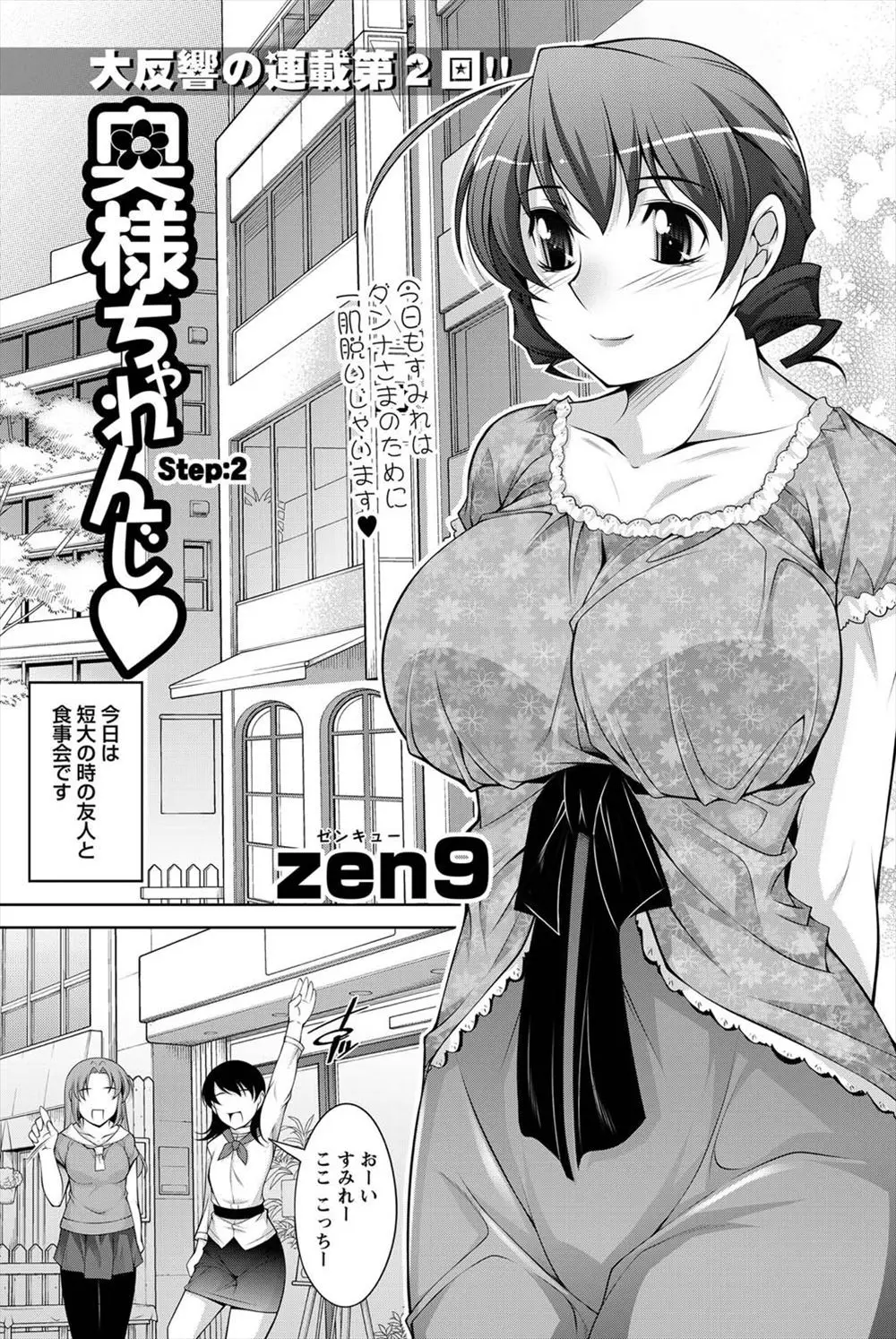 短大のときの友人たちとの女子会でパイズリのやり方を教わった巨乳新妻が家に帰って早速旦那様に実践ｗｗｗｗｗｗ