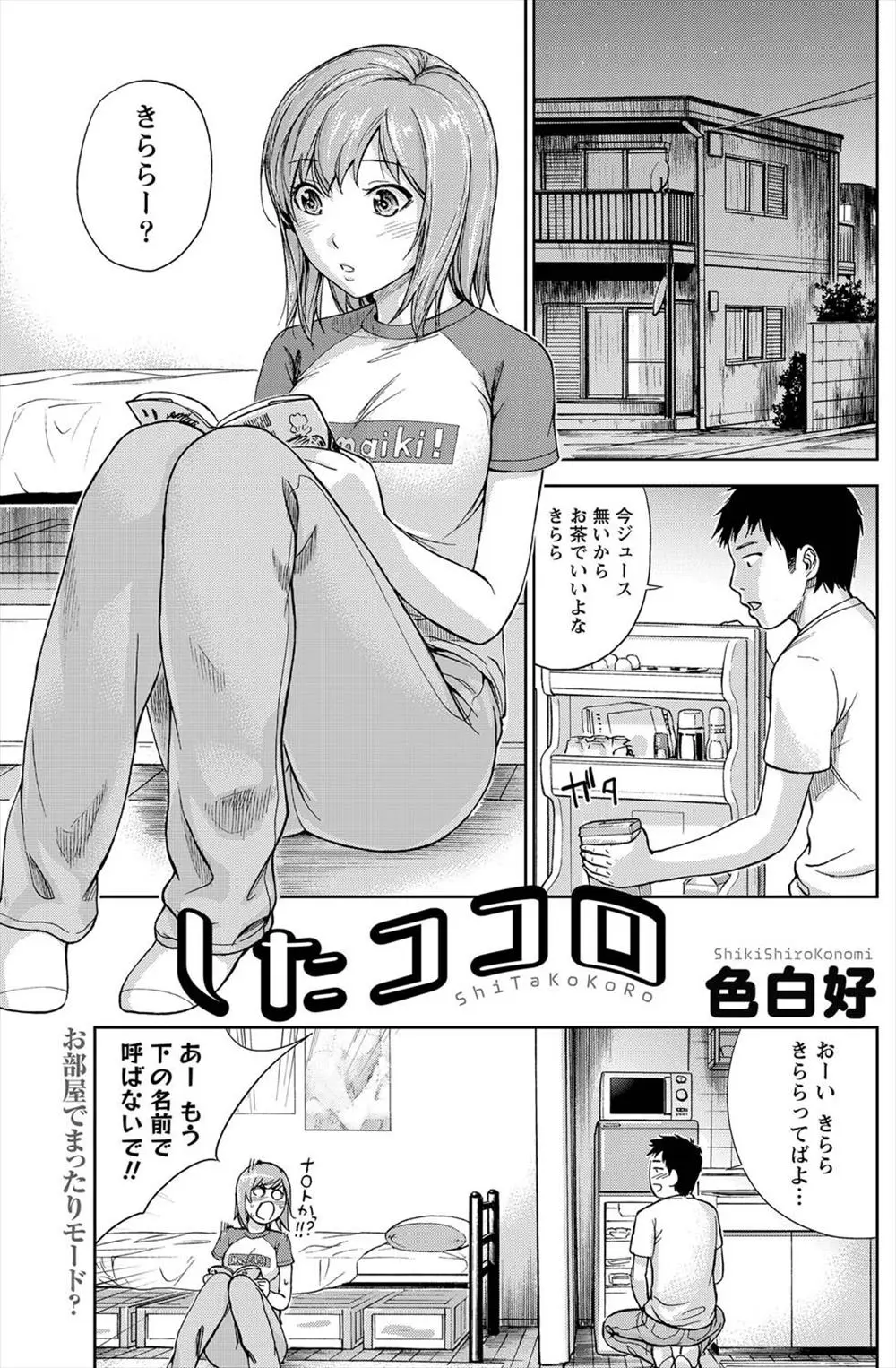 後輩女子に使うあてのないバイブを見つかりアイスを買ってこいと言われた大学生が、後輩がバイブを興味津々で触っているのを窓から見ていた件ｗｗｗｗｗ