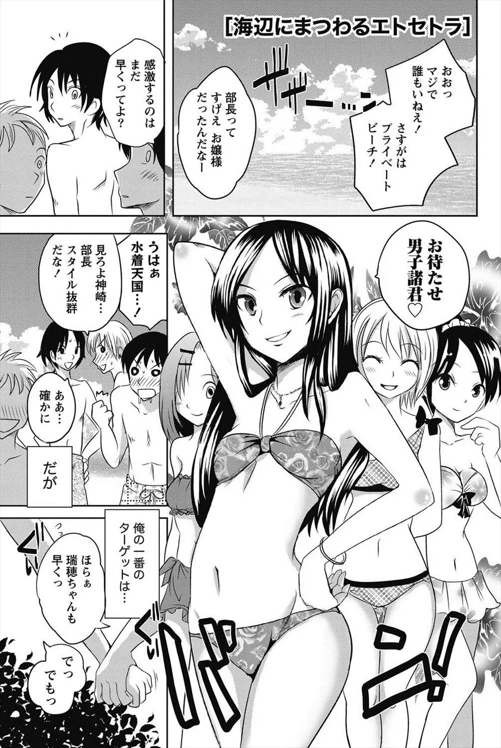 クラスメイトのお嬢様が所有する島に合宿に来た男子が、ずっと狙っていた巨乳後輩にサンオイルを塗りながらいちゃラブエッチ♡