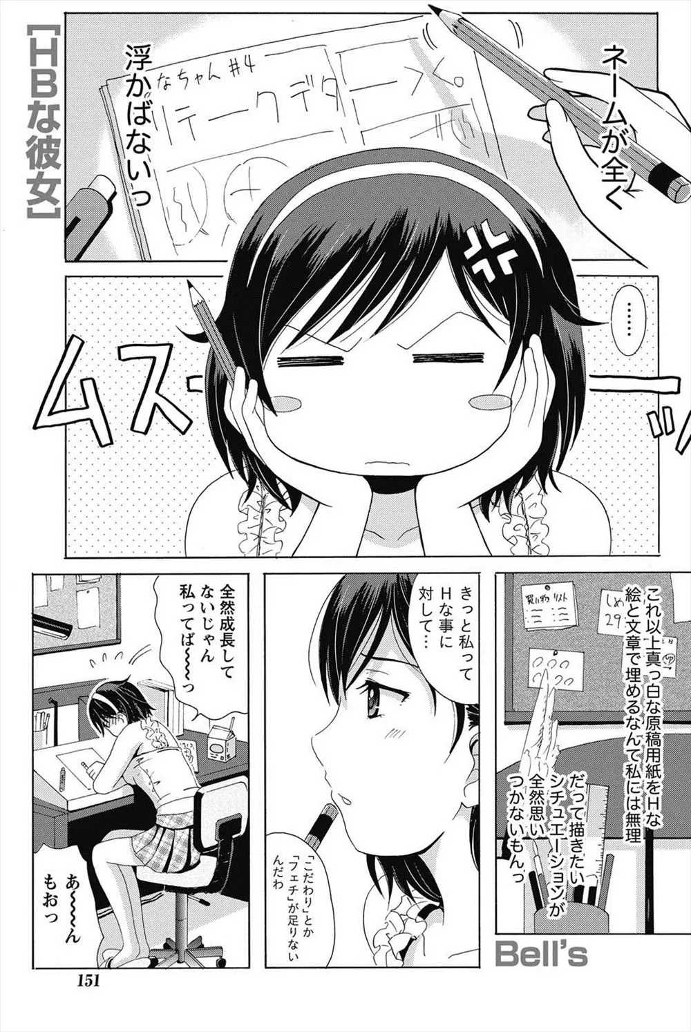 ネームがまったく浮かばない女流エロ漫画家が大好きなアシスタントにセックスのおねだりｗｗｗｗｗｗ