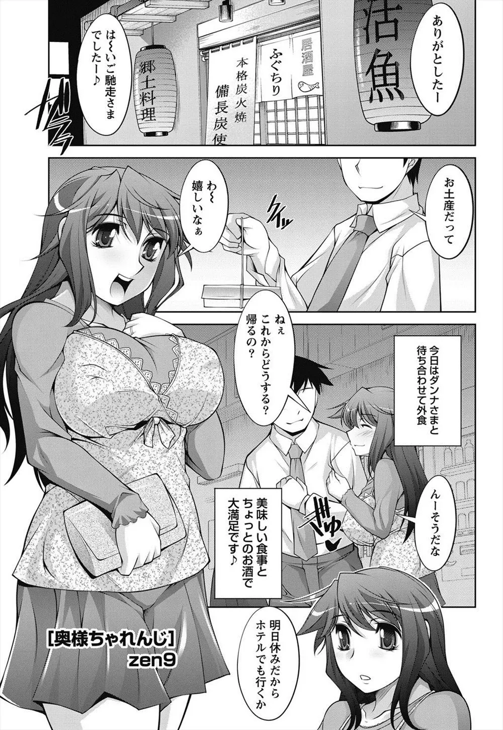 旦那とはじめてラブホに入ったうぶな巨乳嫁がラブホにはしきたりがあると旦那にだまされていつもより大胆にいちゃラブエッチｗｗｗｗｗｗ