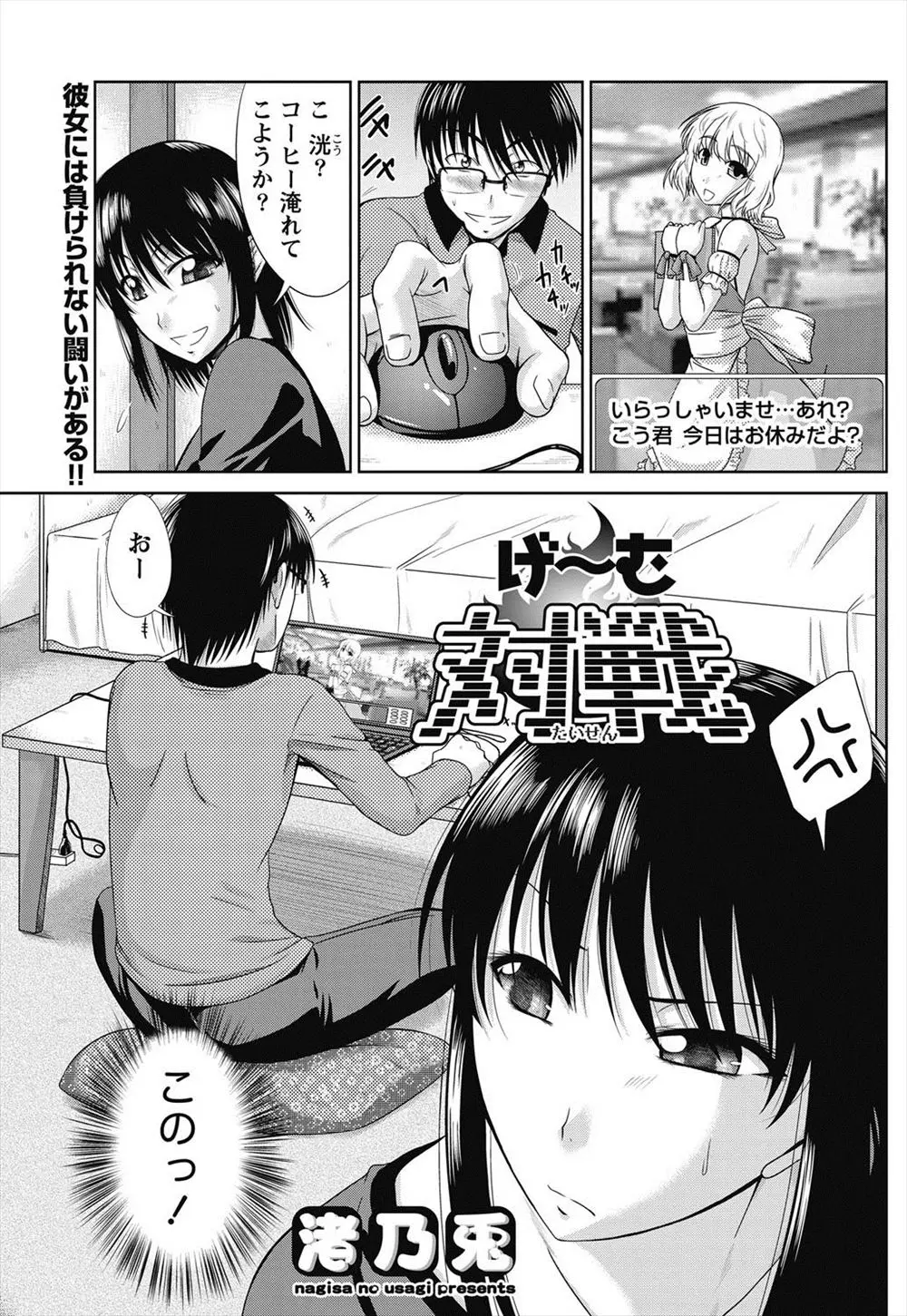 彼女が来てもエロゲばかりしているオタク彼氏にバイト先のファミレスの制服を着てエロゲに負けないようにご奉仕セックスをする巨乳彼女ｗｗｗｗｗｗ