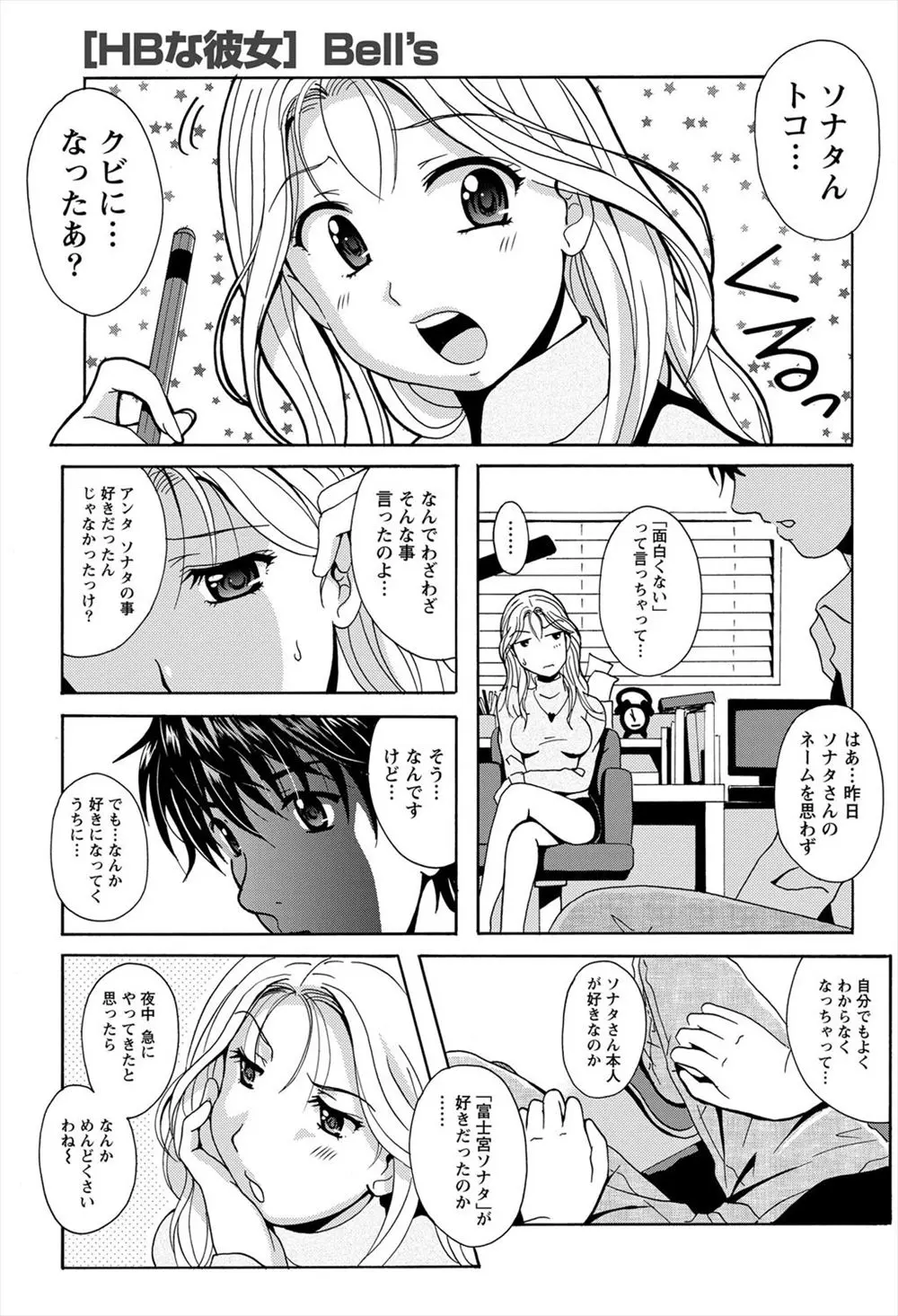 つきあっている女流エロ漫画家と大げんかして家を飛び出てしまった男が、知り合いの爆乳エロ漫画家に相談していたら自分と付き合えばいいと流されてNTRセックスしてしまった件！