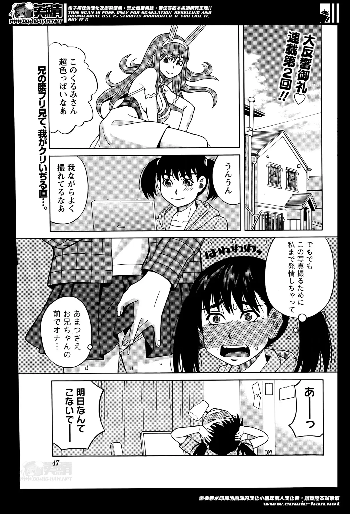 女友達の漫画家の卵のためにモデルになる男。脱いで！ちっちゃいままだと参考にならないんだけどっ！！コスプレ姿でおちんぽ観察。女にここまでさせたらヤるしかないでしょ！女友達の処女マンコにたっぷり中出しｗｗｗｗｗｗｗｗ