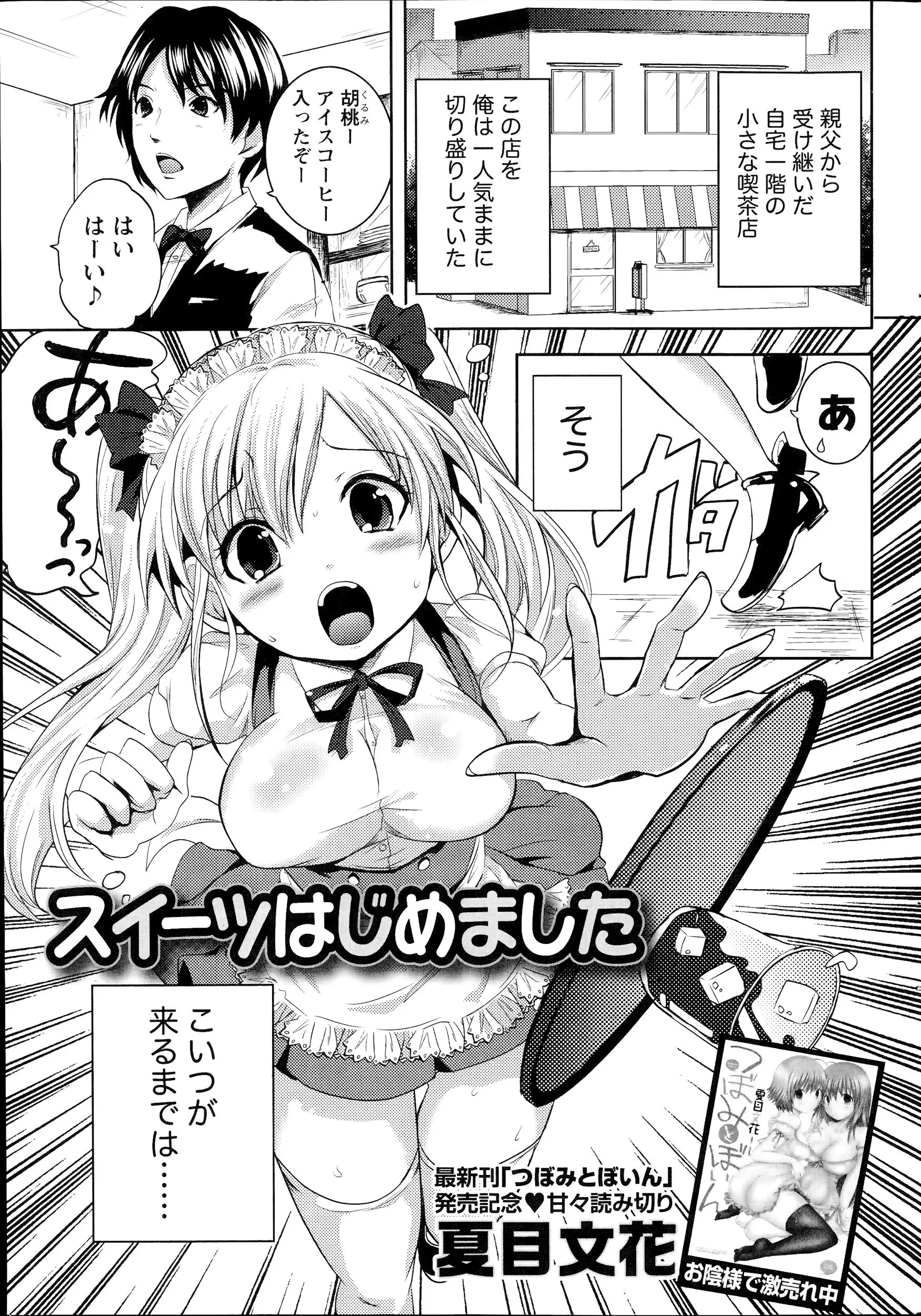 かわいかった幼なじみが生意気になったと思ったらやっぱりかわいいままだったので大切に処女を頂いた♡