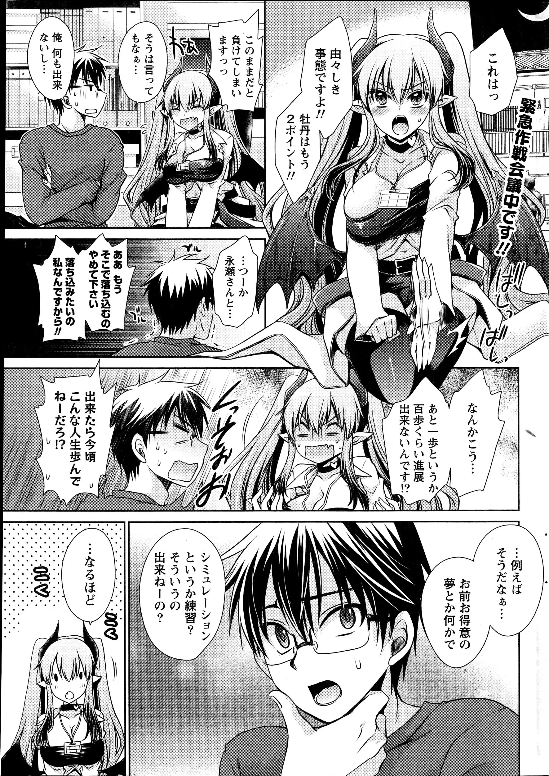 草食系男子と奥手な女の子がようやく恋人同士に。雨宿りするため勢いでラブホへ！今日はすごく積極的というか男らしいというか・・・いつもと違う草食系男子とついに初体験！？