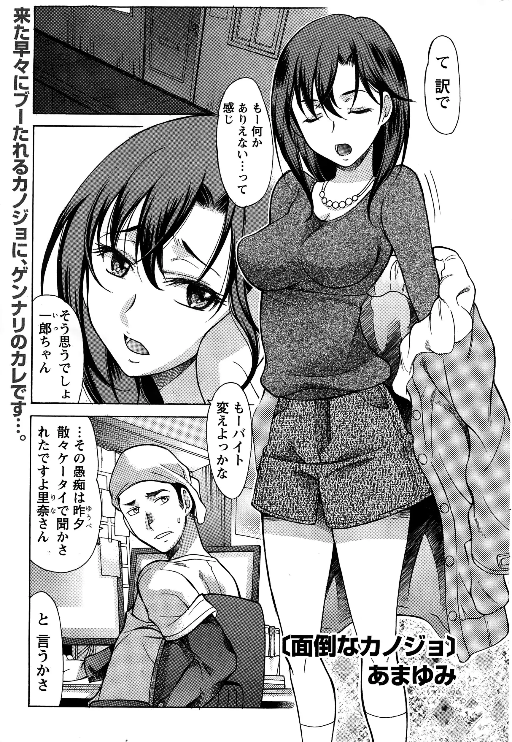 家に来るなりバイトの愚痴をぶーたれ、仕事の邪魔をするめんどくさい彼女にげんなりする彼氏。なんだかんだで本当に困るような駄々をこねたことはないんだけどな…。多少のわがままぐらいは聞いてやるか。かわいいわがまま彼女に、いつもより激しい中出しセックス！