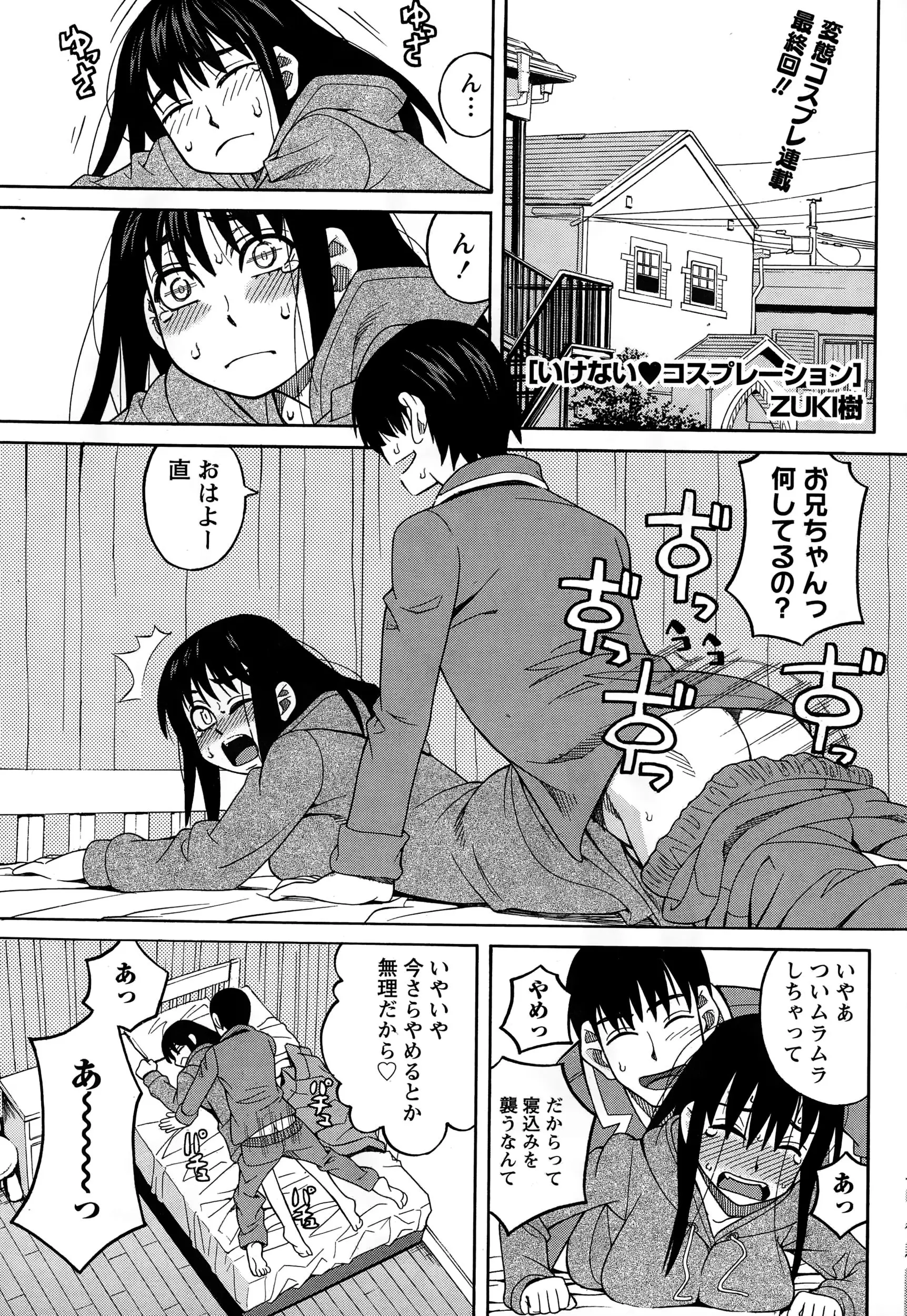 義妹にアニメのヒロインのコスプレをさせエッチする変態義兄ｗｗｗうははは、つかまえたぞ妹姫！もっと優しくしてお兄ちゃん。お兄ちゃんではない、今のオレは山賊だ！その日の夜、お義父さんとママからコンドームをもらいましたｗｗｗｗｗｗｗ