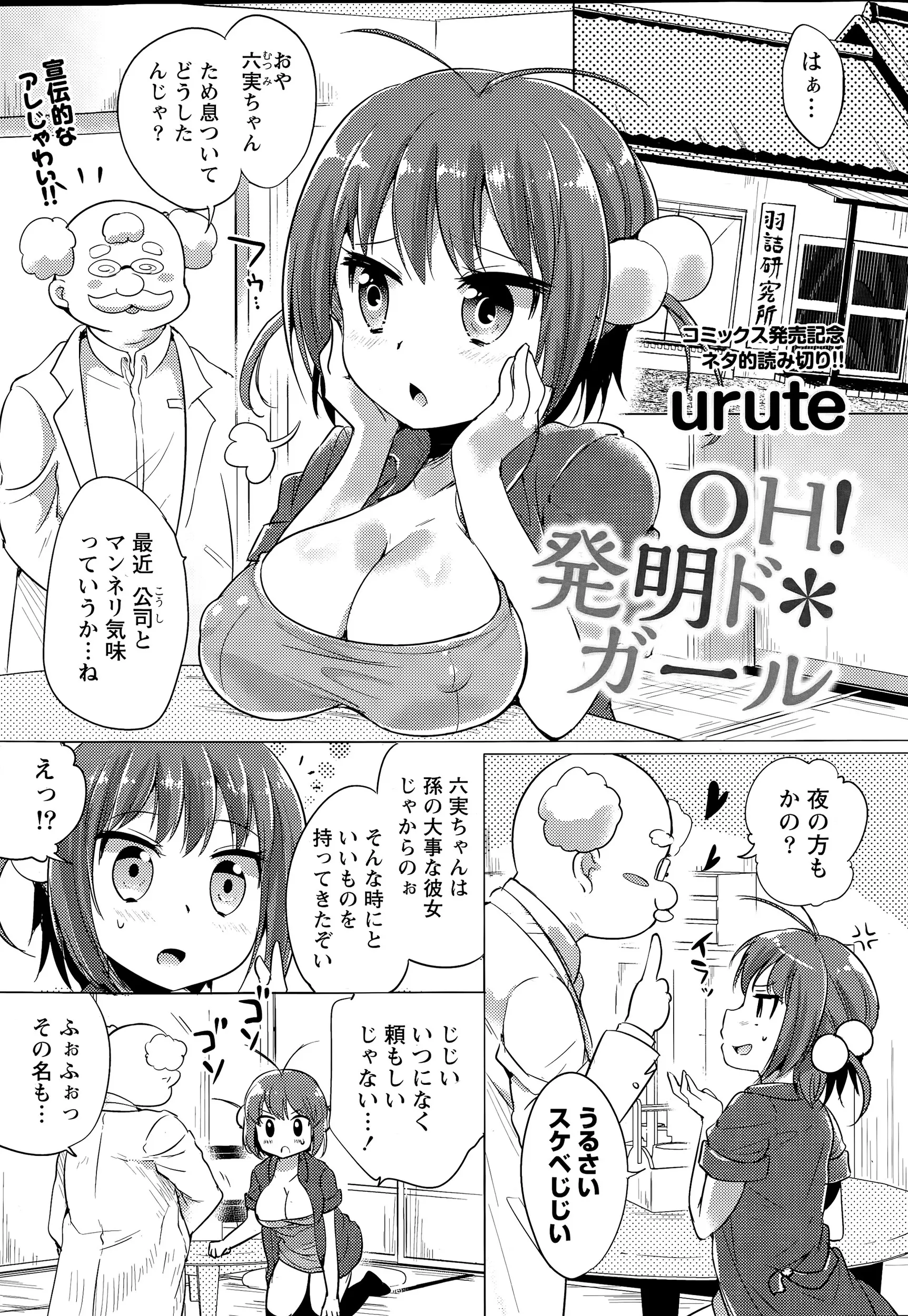 最近彼氏とマンネリ気味の巨乳彼女がエロ漫画で発情してみずからチンポを求め久しぶりの熱く激しい中出しセックス！