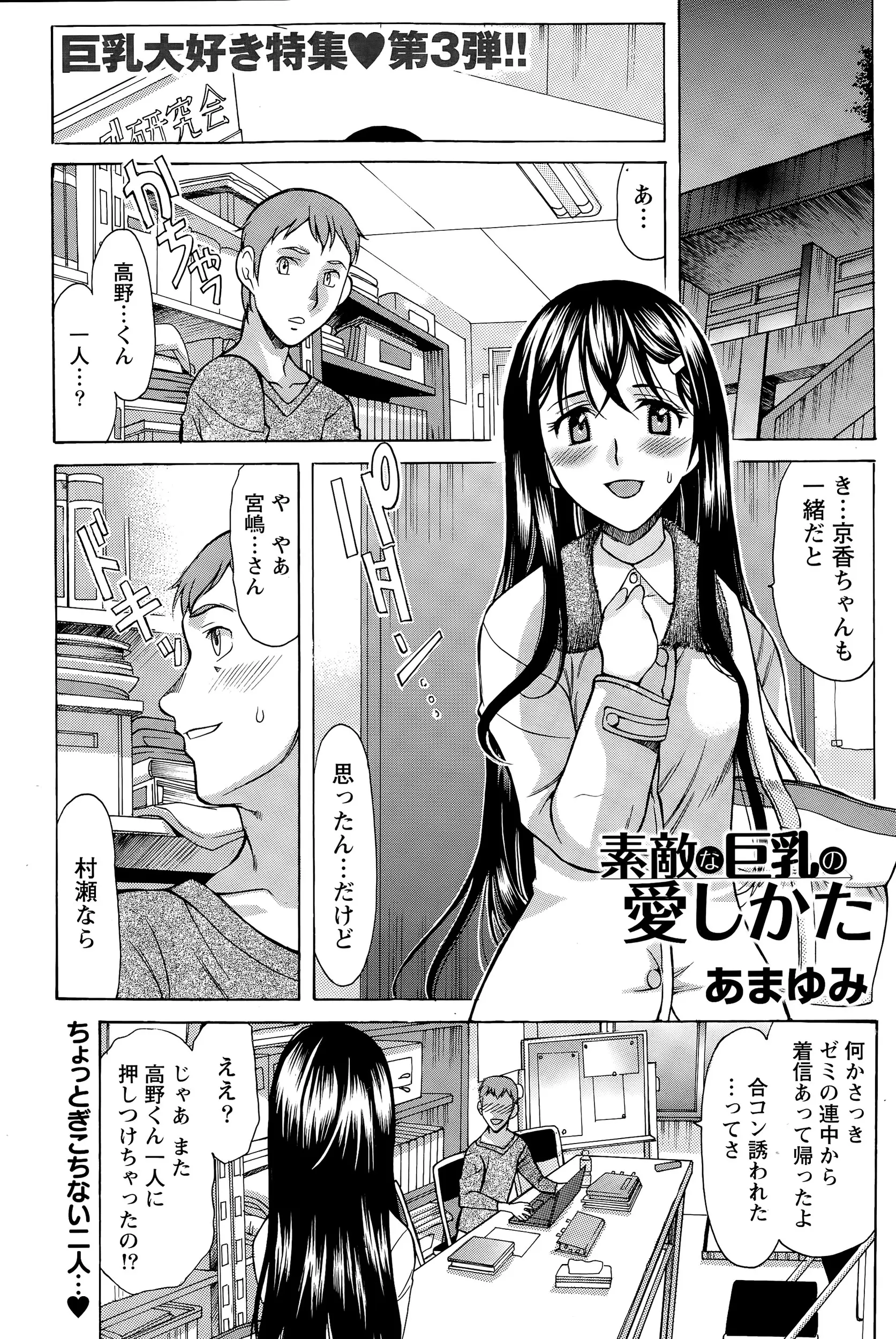 小学校からの腐れ縁の清楚系JDと付き合い始めて三ヶ月いまだキス止まりな初々しいカップルがついにいちゃラブ初体験！