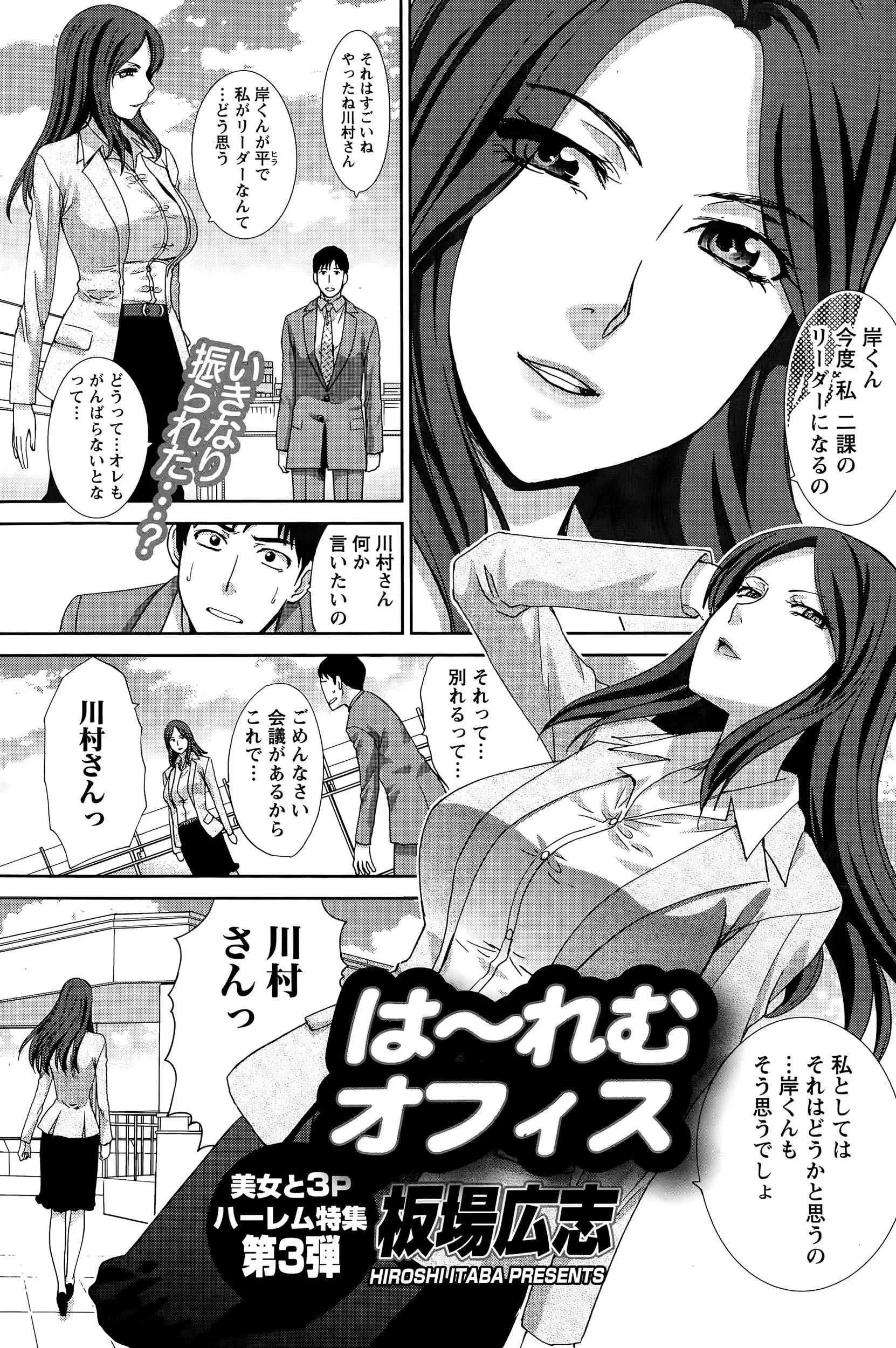 元カノが新規プロジェクトのリーダーになって凹んでいた俺を慰めてくれた処女の後輩といちゃラブエッチしてたら元カノが現れ修羅場3Pへ！？