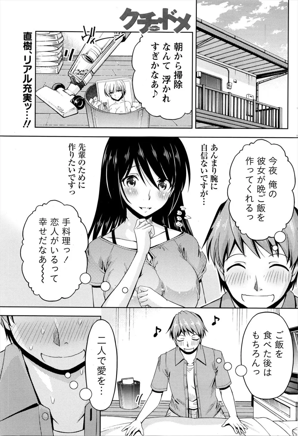 幼なじみの嫁の下着を盗んだことが幼なじみにバレてるのにも気付かず、できたばかりの彼女とエッチする男だが…！？