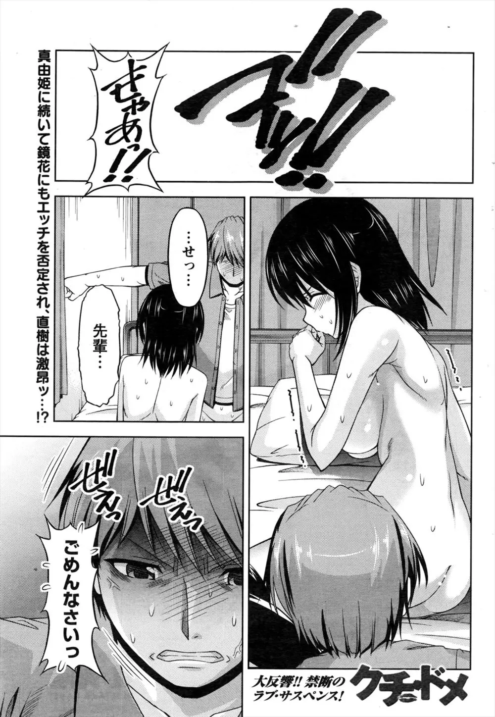 キスや愛撫はさせてくれるのに挿入だけは痛がってどうしてもやらせてくれない彼女のお姉さんに近づいて…！