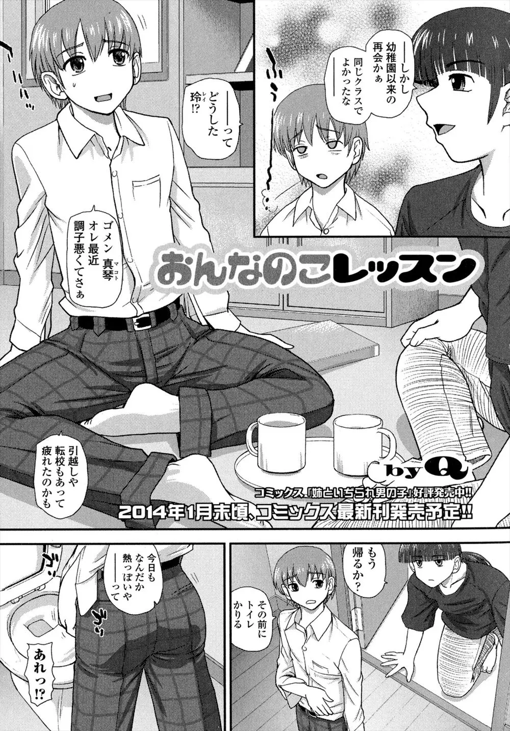 なんか体の調子が悪いと思ったら突然女体化してしまった男子が、興奮した幼なじみに襲われて処女を奪われるｗｗｗｗｗ