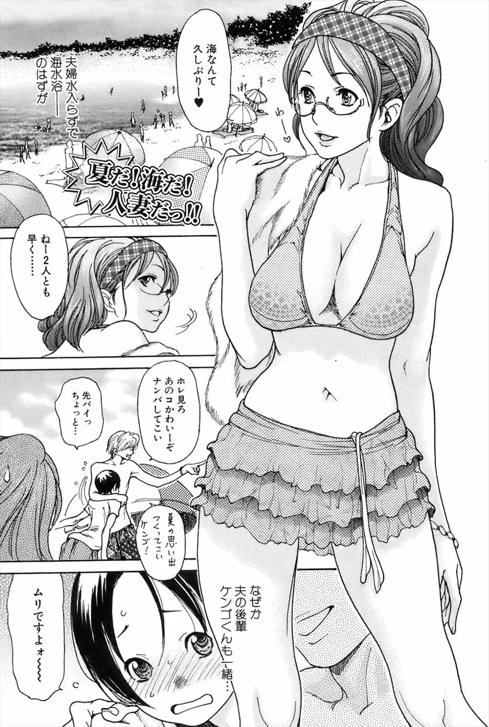 旦那と旦那の後輩とで久しぶりに海にやってきた巨乳人妻。こっそりと関係を持っている旦那の後輩とパラソルで隠れながらビーチでNTR中出しセックス！