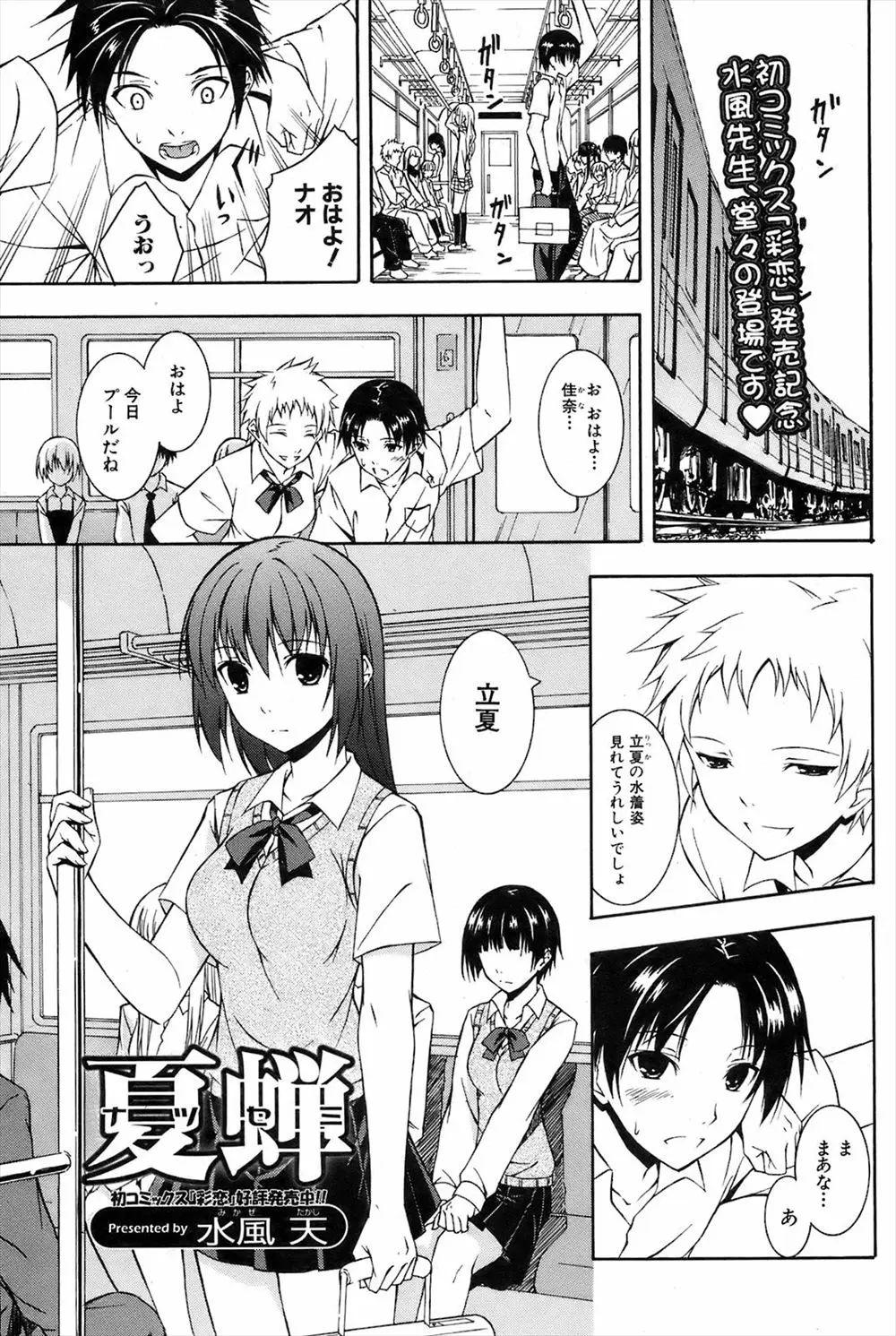 女友達と話をしていることに嫉妬していたかわいすぎる彼女をシャワールームに連れ込みいちゃラブエッチしたったｗｗｗｗｗｗ