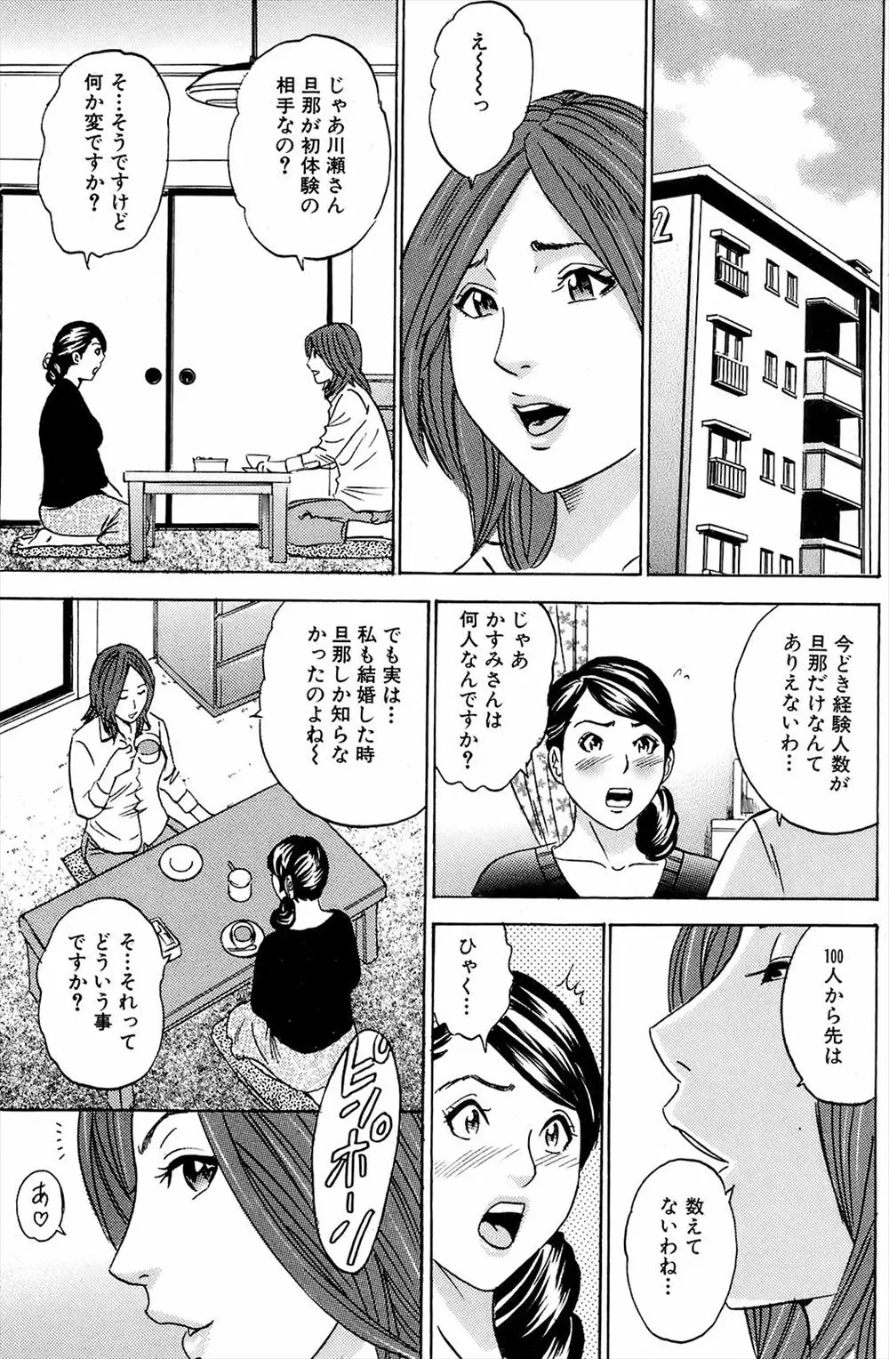 旦那しか男を知らない巨乳人妻が、人妻友達に年下の男の子とのNTRセックスを見せつけられ発情して3Pセックスｗｗｗｗｗｗ