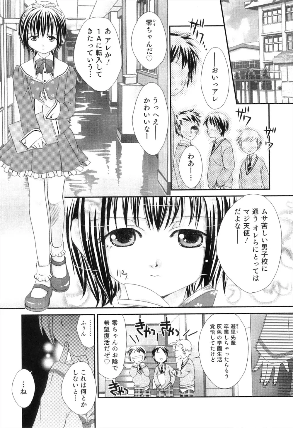 男子校に転入してきた激かわ男の娘。女物の服しか似合わないからと女物の制服を着る転校生に生徒指導の教師が個人指導！