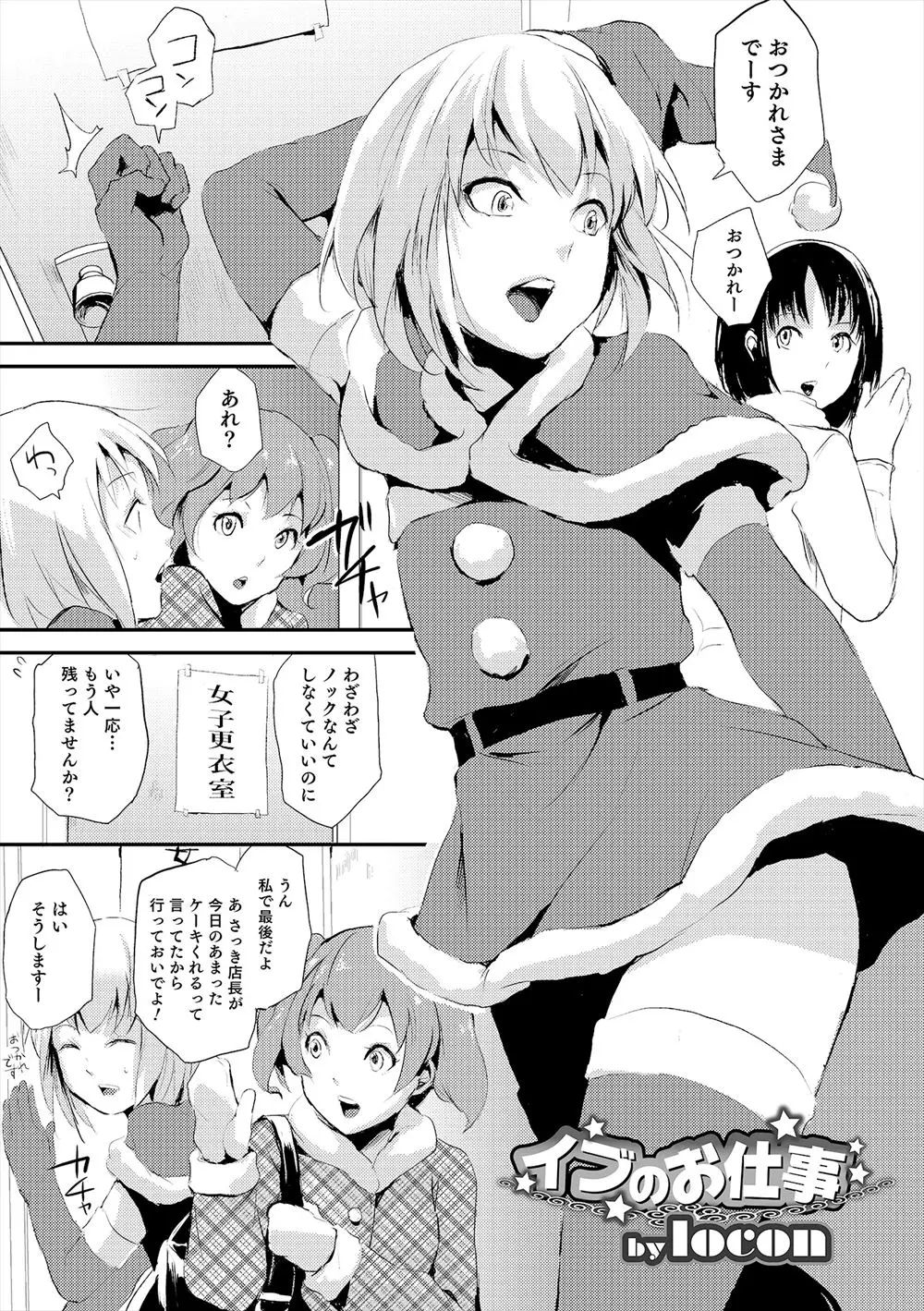 女のほうが時給が良くてクリスマスイブにミニスカサンタのバイトをした少年が、客にいやらしい目で見られておっきしたのを店長にバレて女装したままホモレイプされるｗｗｗｗｗ