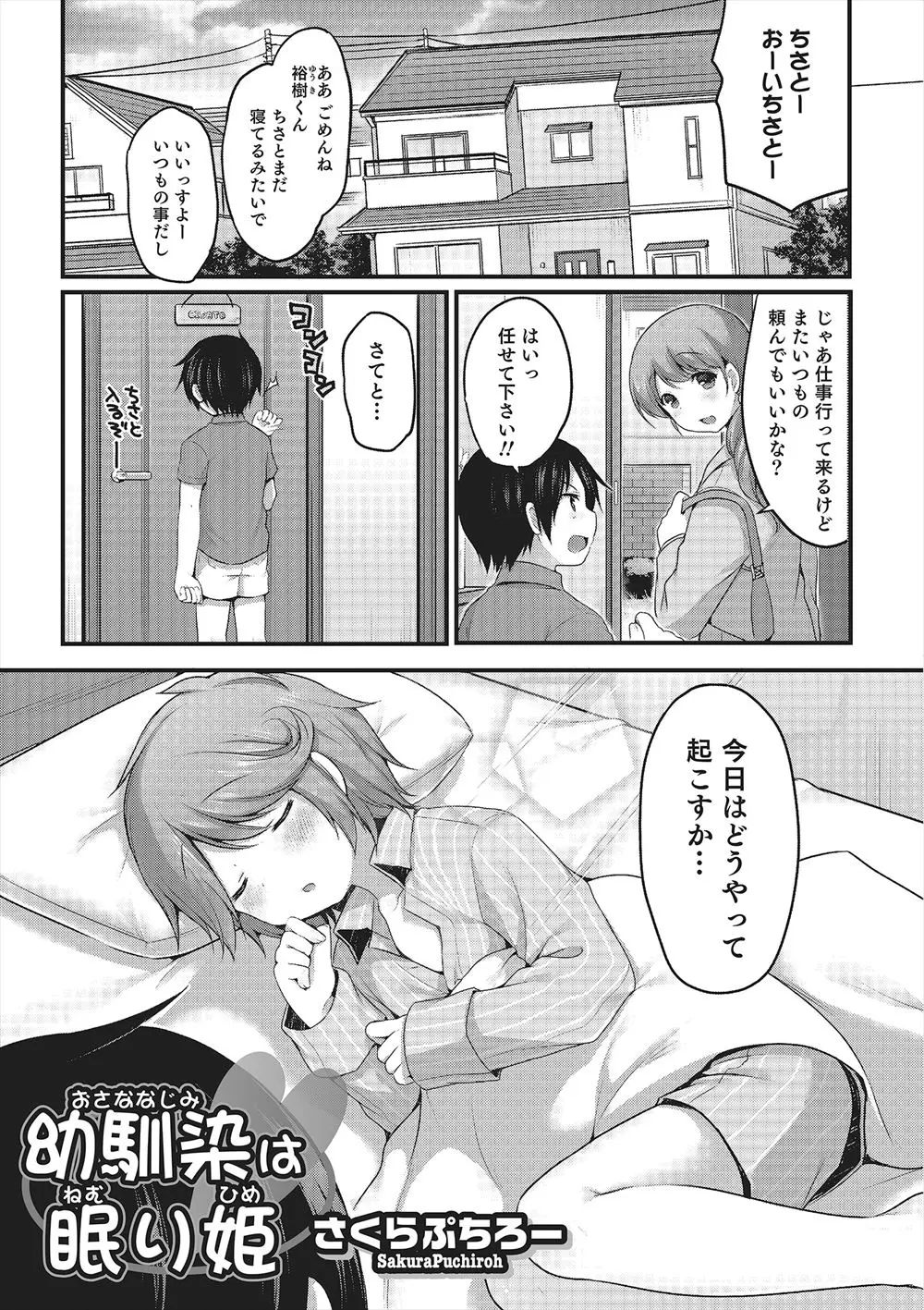 極度のねぼすけの幼なじみを起こしにきたら、女の子みたいな顔をしている幼なじみが寝ながらオナニーしてるのを見て思わず襲いかかってしまう少年ｗｗｗｗｗｗ