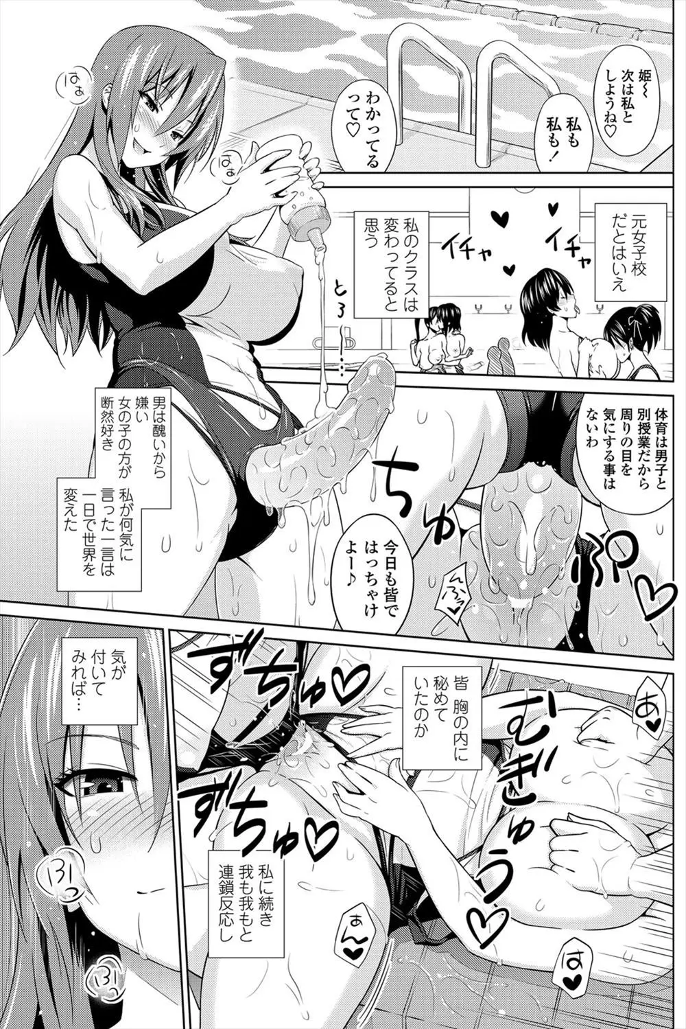 男なんかより女の子のほうが好き！そう思っていたのに変態鬼畜教師に犯されてチンポの味を覚えてしまった巨乳JK！