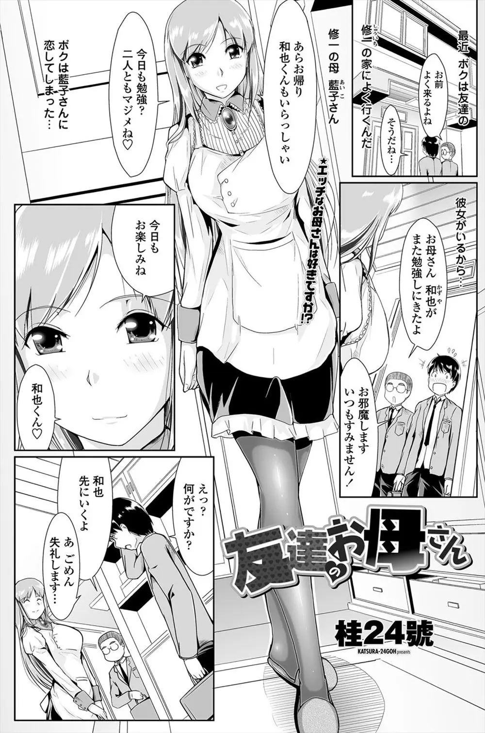 友達の母親に恋をしてしまった少年がオナニー中の巨乳母親を見ながらオナニーしていたら見つかって筆おろしされた件ｗｗｗｗｗｗ