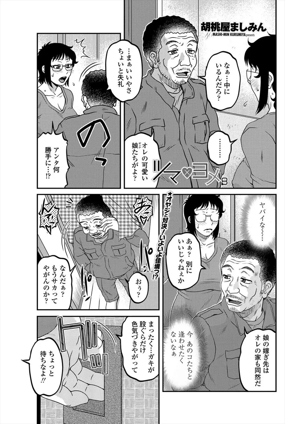 父親に近親レイプされていた姉妹を嫁にすると誓った男が、義父の目の前で二人とのセックスを見せつける！