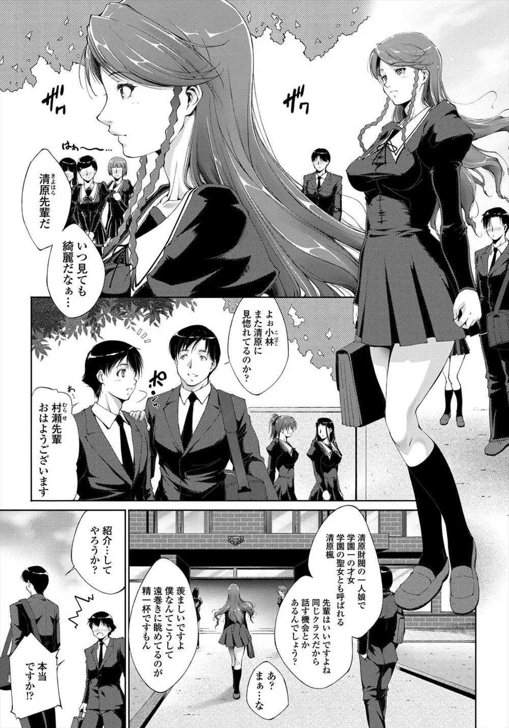 学園一の才女で清楚なお嬢様JKを先輩が紹介してくれると言うのでウキウキして待っていたら、とんでもないドSなクソビッチだった件！