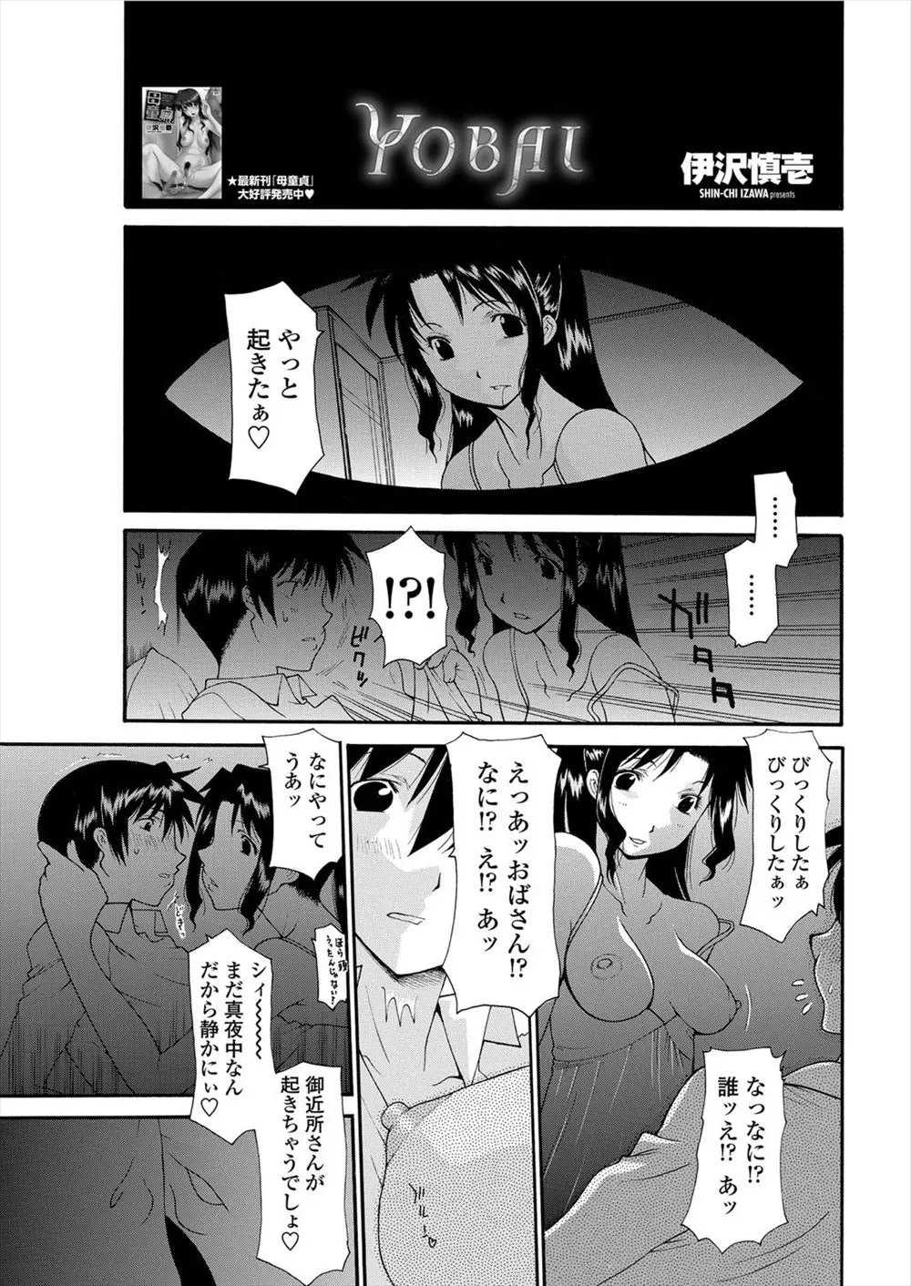 女の子にふられた夜に叔母たちが夜這いしてきた！まずは経験してたほうがいいんじゃない？と言い出して筆おろしされた件ｗｗｗｗｗ