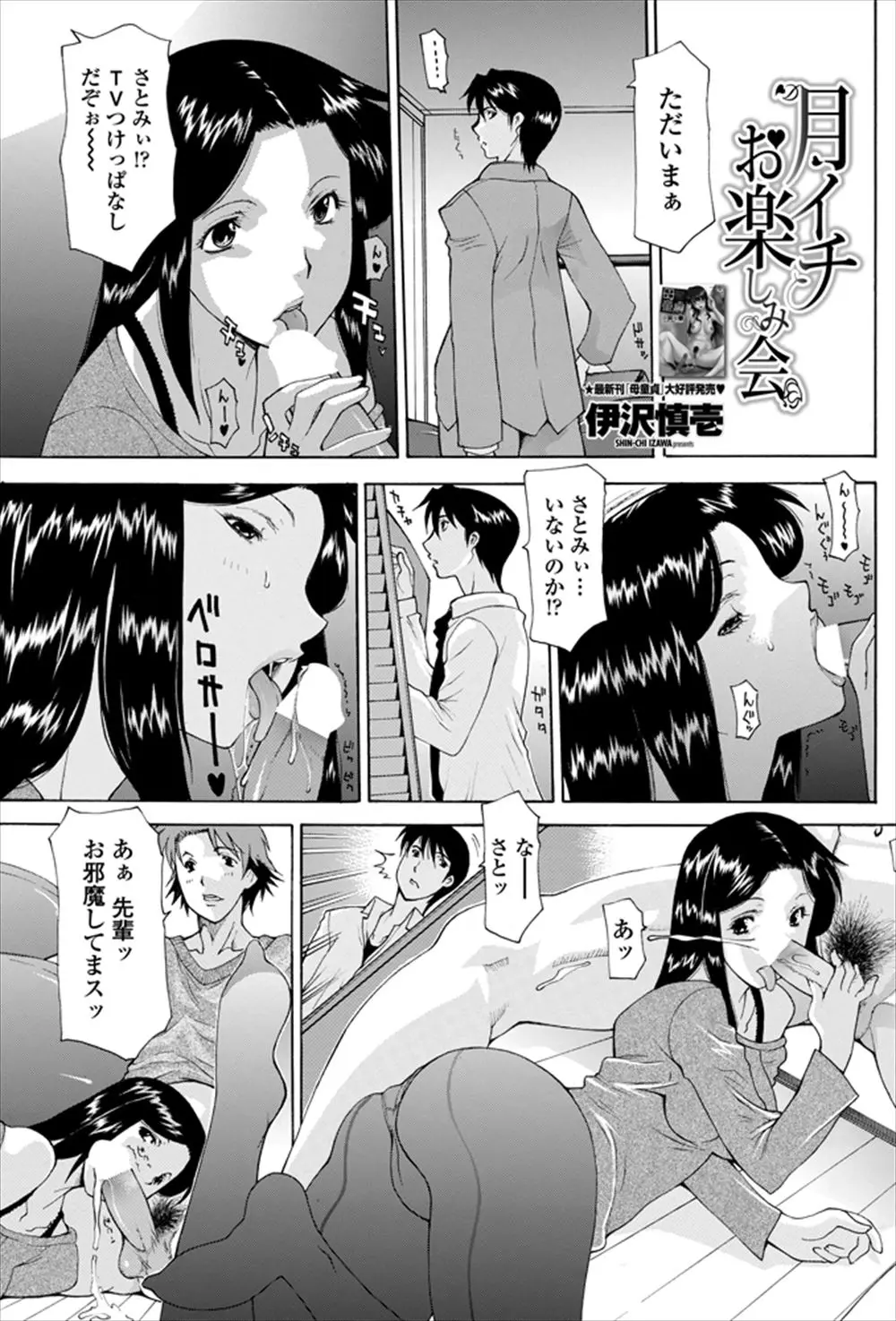 月に一度後輩たちを集めて嫁と乱交セックスしていたサラリーマンが、子どもが流産してしまったためもう一度みんなで中出ししまくる！