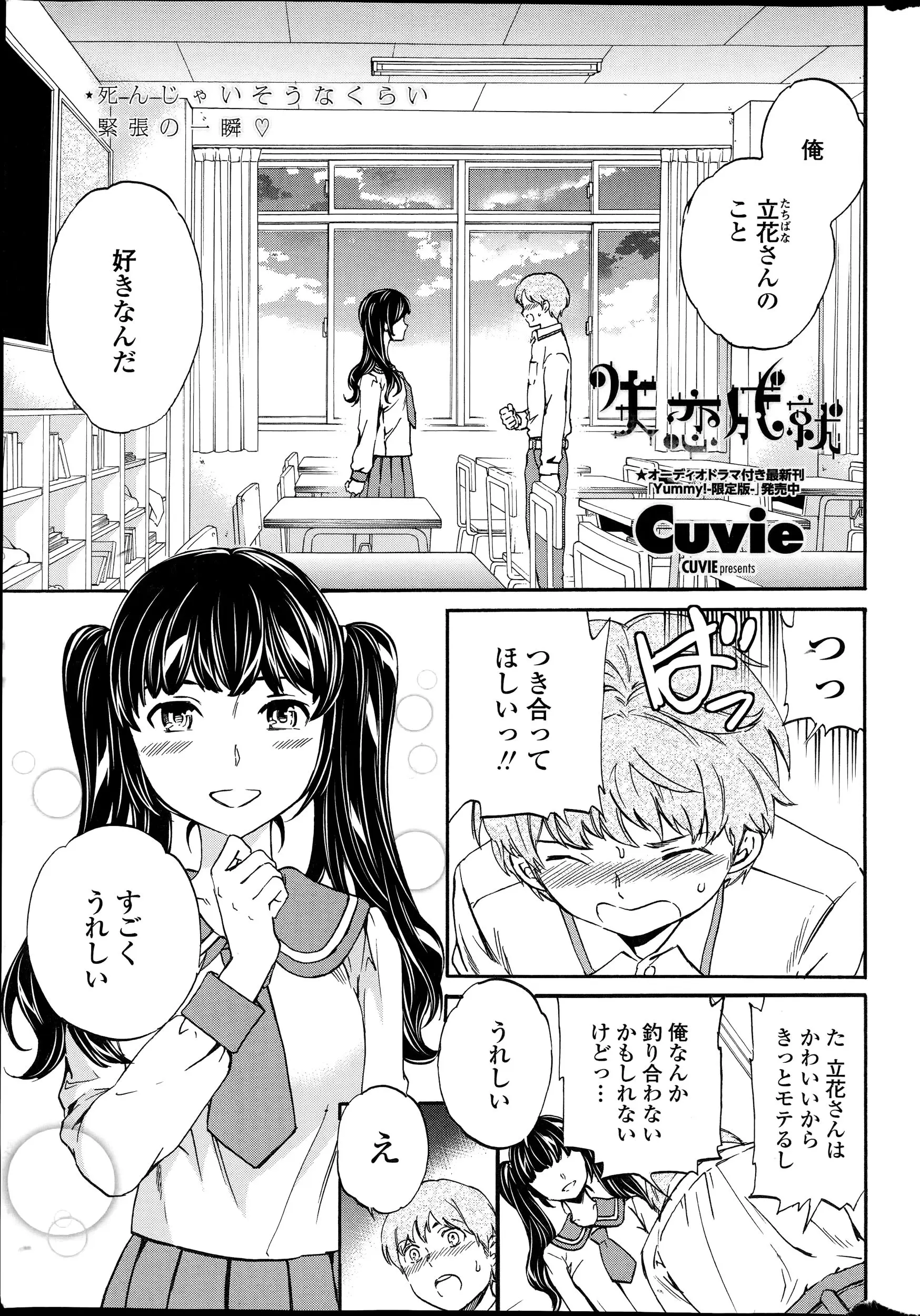 好きな子と両想い！と思ったら利用されただけだった。お姉さんのものをなんでも欲しがる彼女に気に入られたければお姉さんのものになればいいんだ！年下好きの彼女のお姉さんと筆下ろし。思惑通り引っかかった彼女とまさかの3Pｗｗｗｗｗｗこれでよかった・・・・のか？